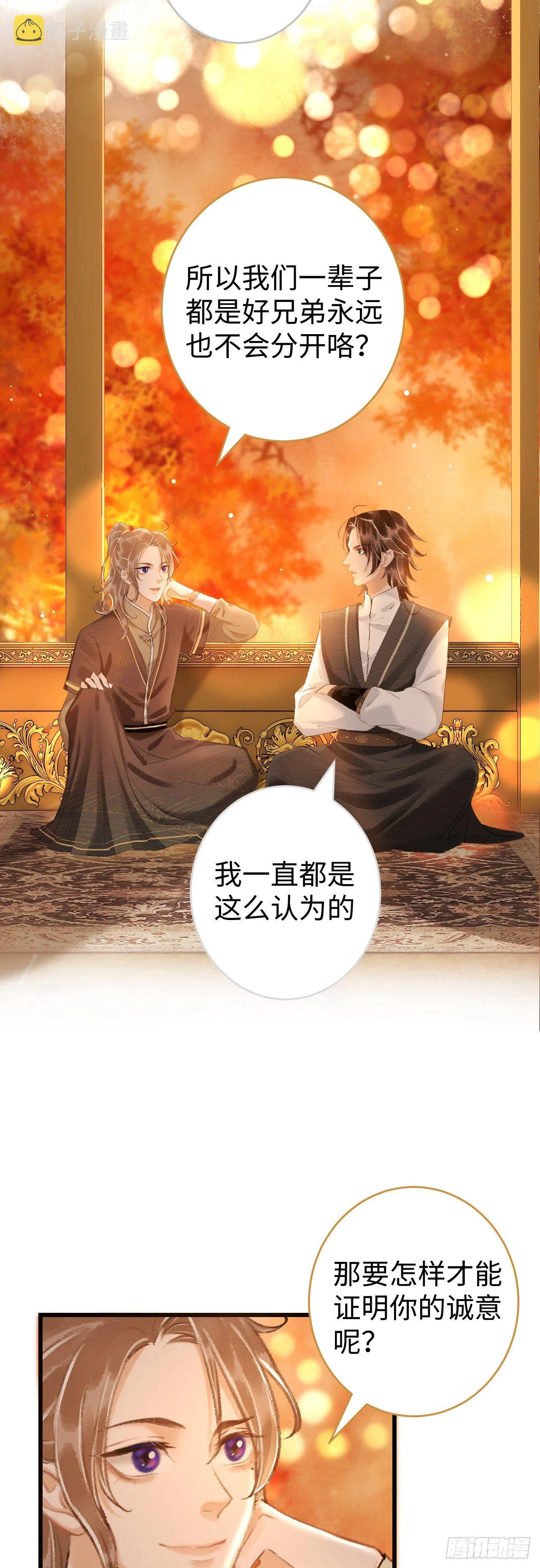 11·有他在，就觉得安心… 第26页