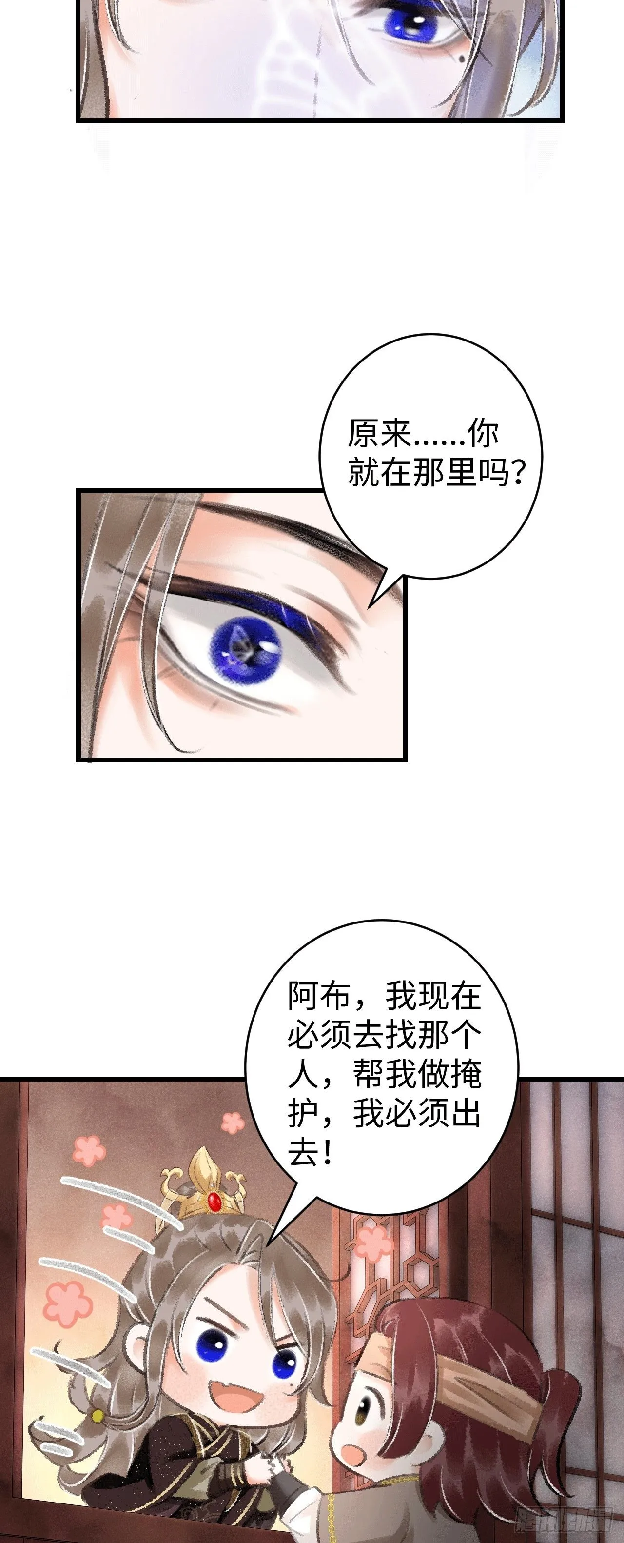 11·有他在，就觉得安心… 第33页