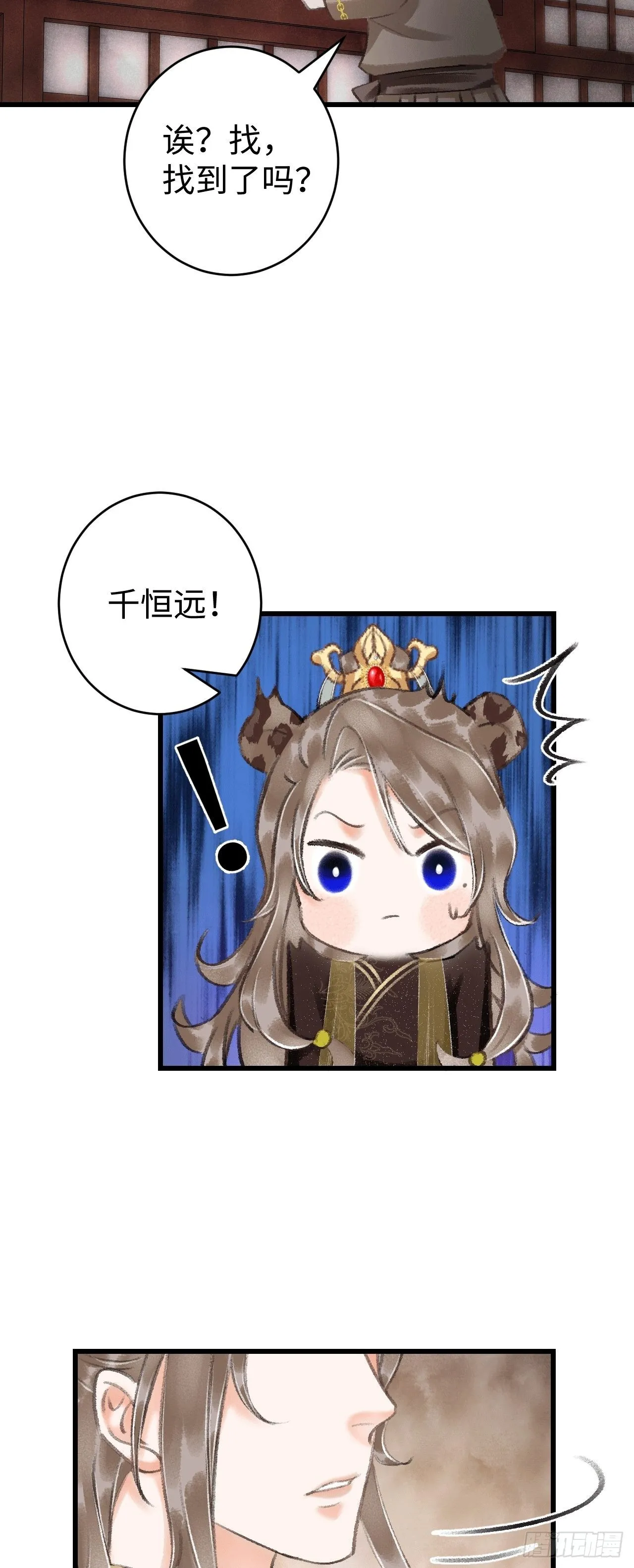 11·有他在，就觉得安心… 第34页