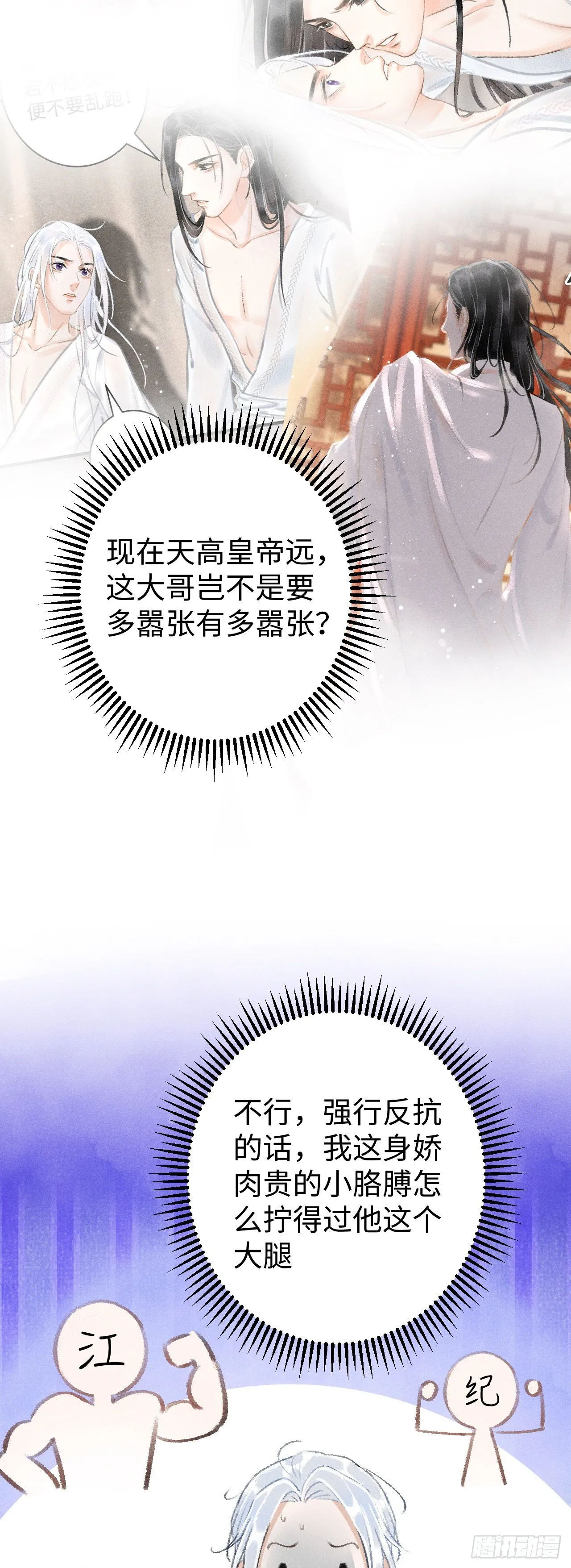 11·有他在，就觉得安心… 第38页