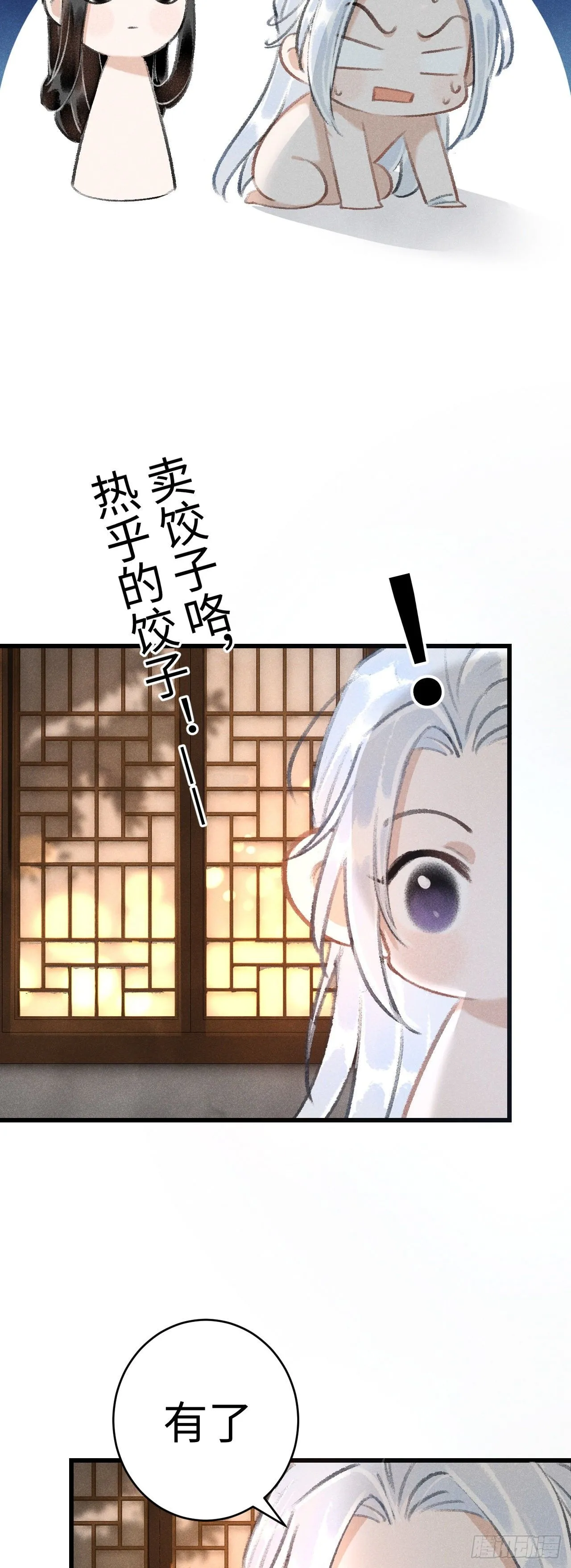 11·有他在，就觉得安心… 第40页