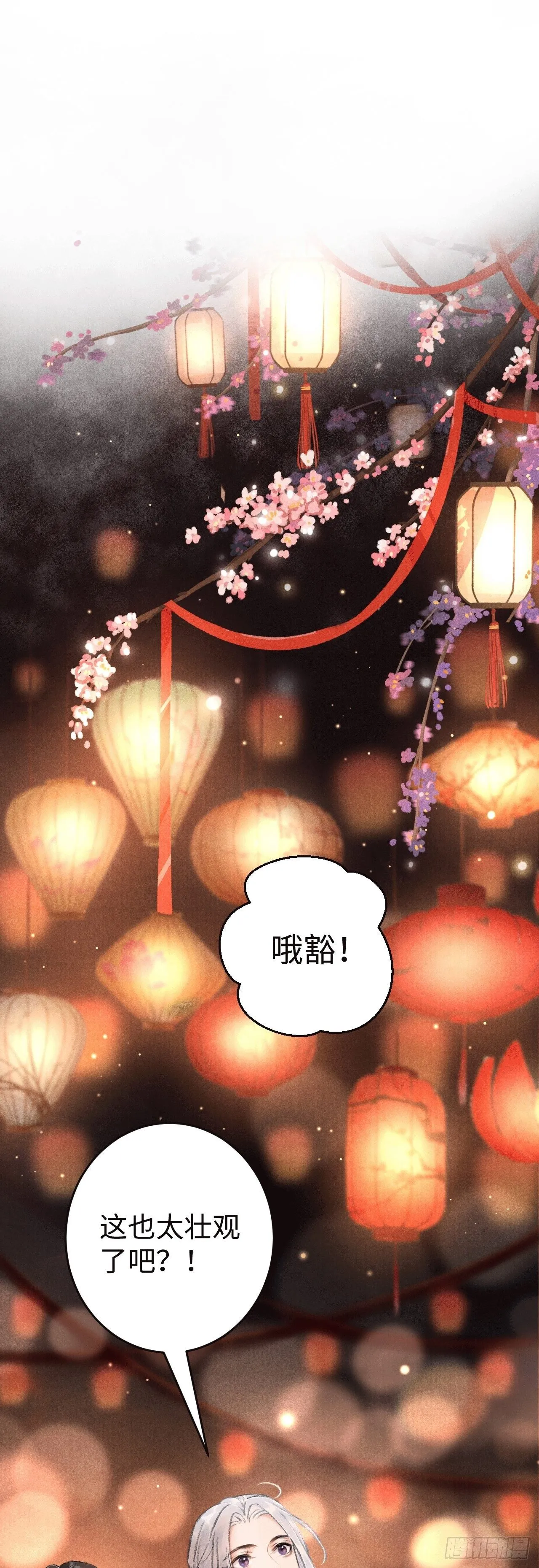 11·有他在，就觉得安心… 第44页