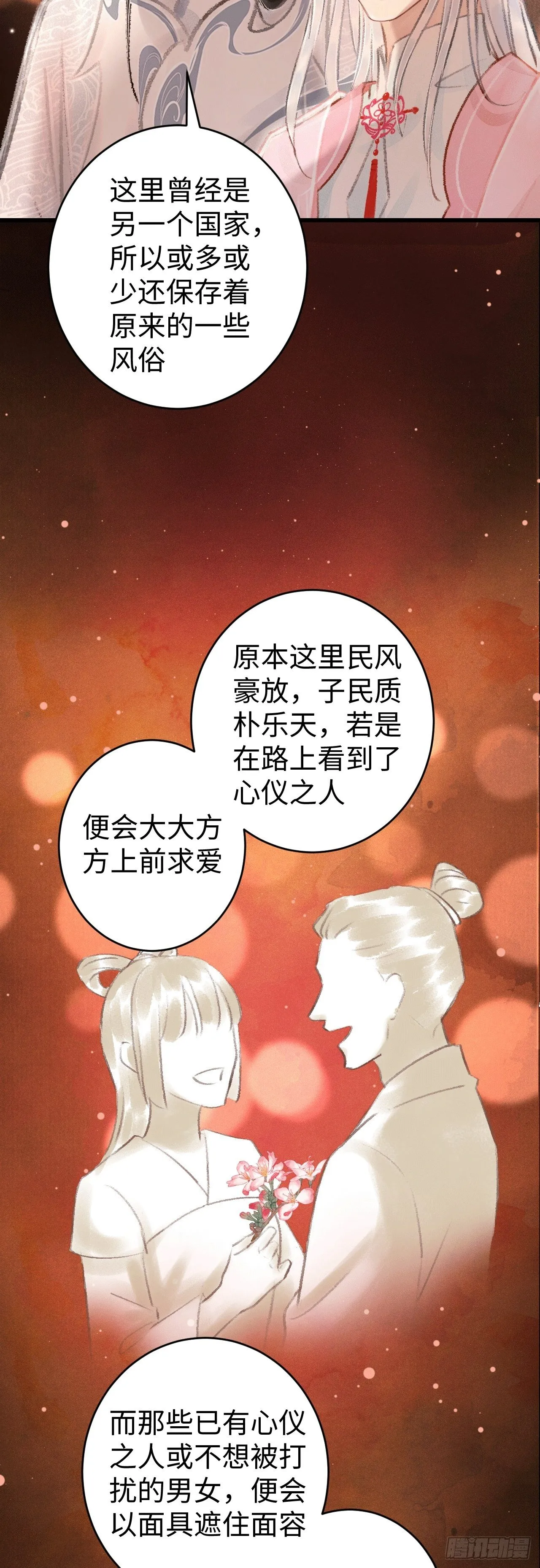 11·有他在，就觉得安心… 第46页