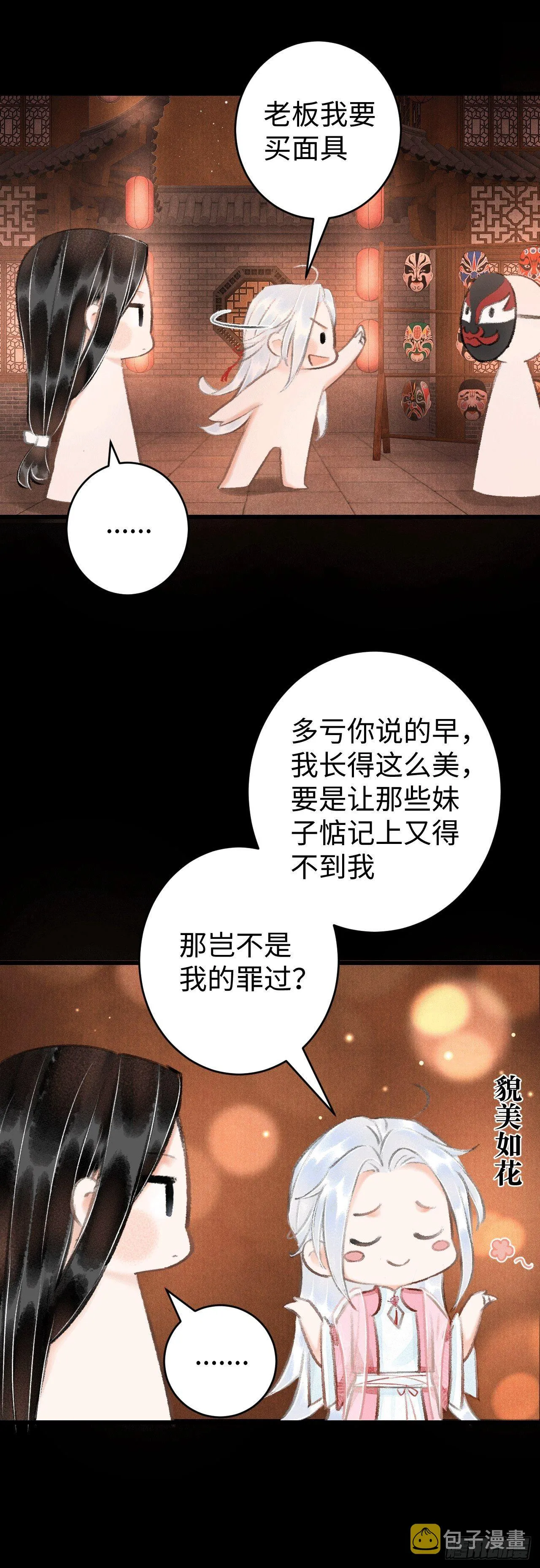 11·有他在，就觉得安心… 第48页