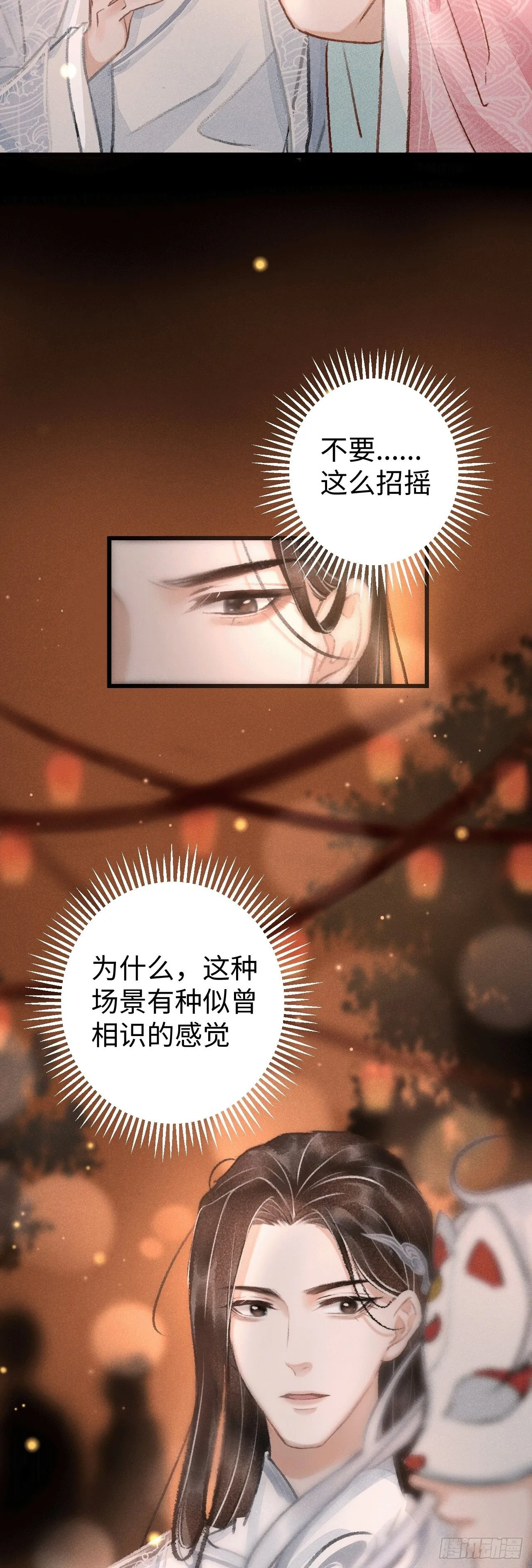 11·有他在，就觉得安心… 第50页