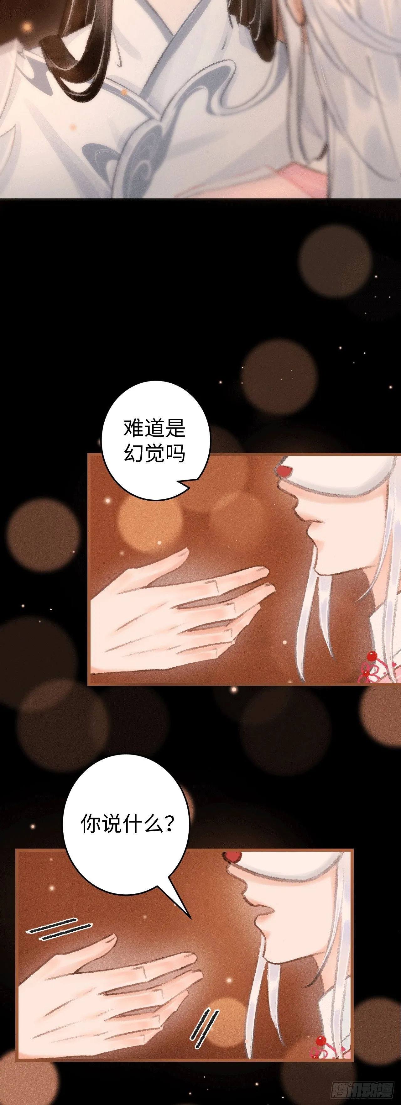 11·有他在，就觉得安心… 第57页