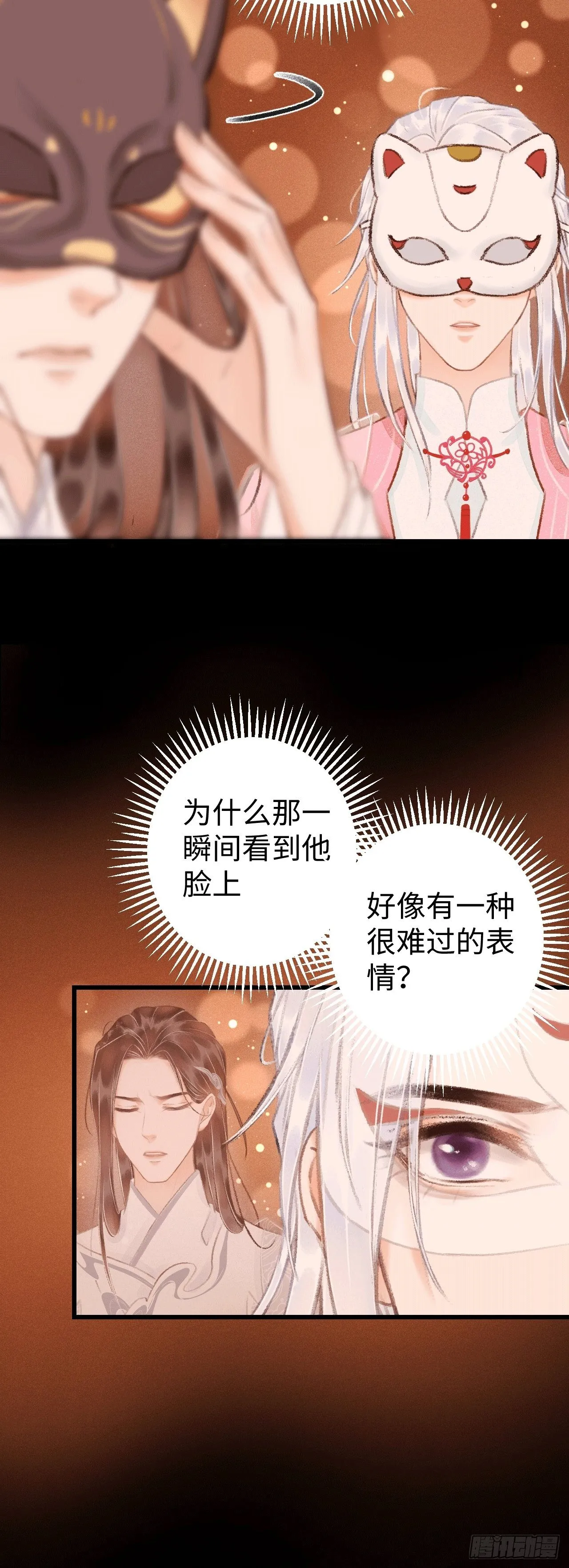 11·有他在，就觉得安心… 第59页
