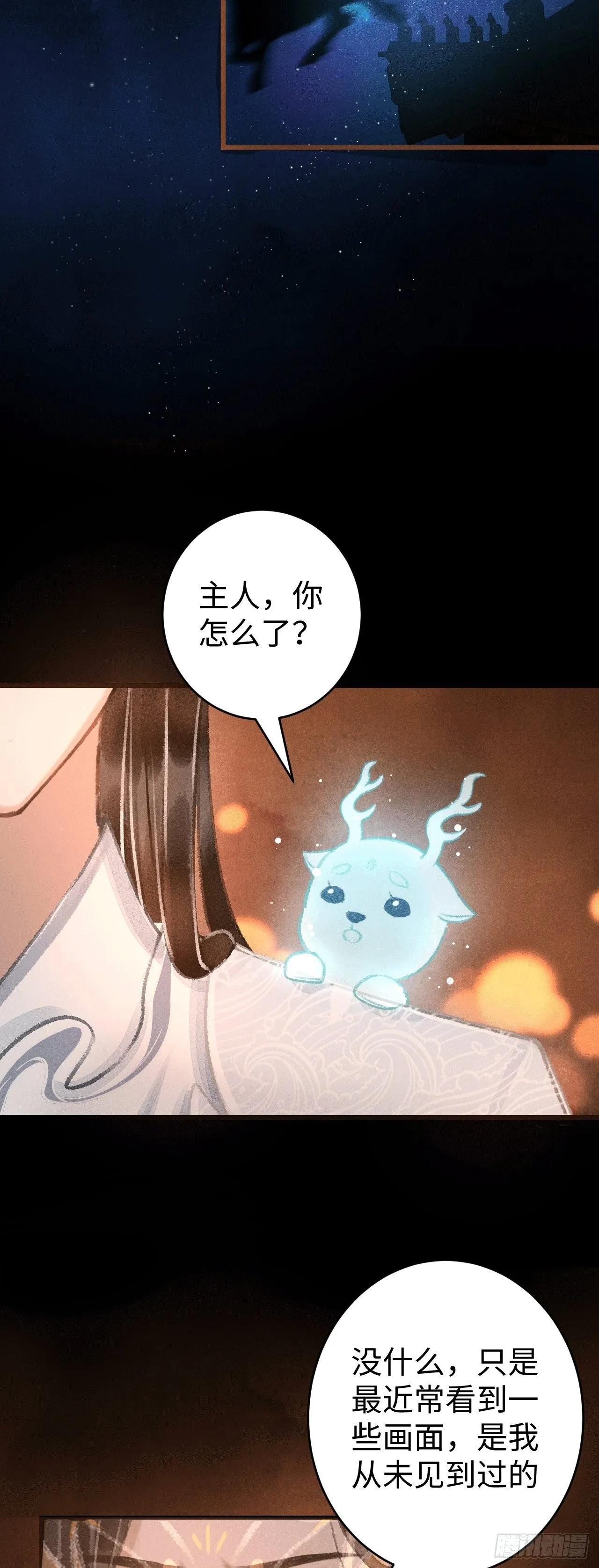 11·有他在，就觉得安心… 第61页