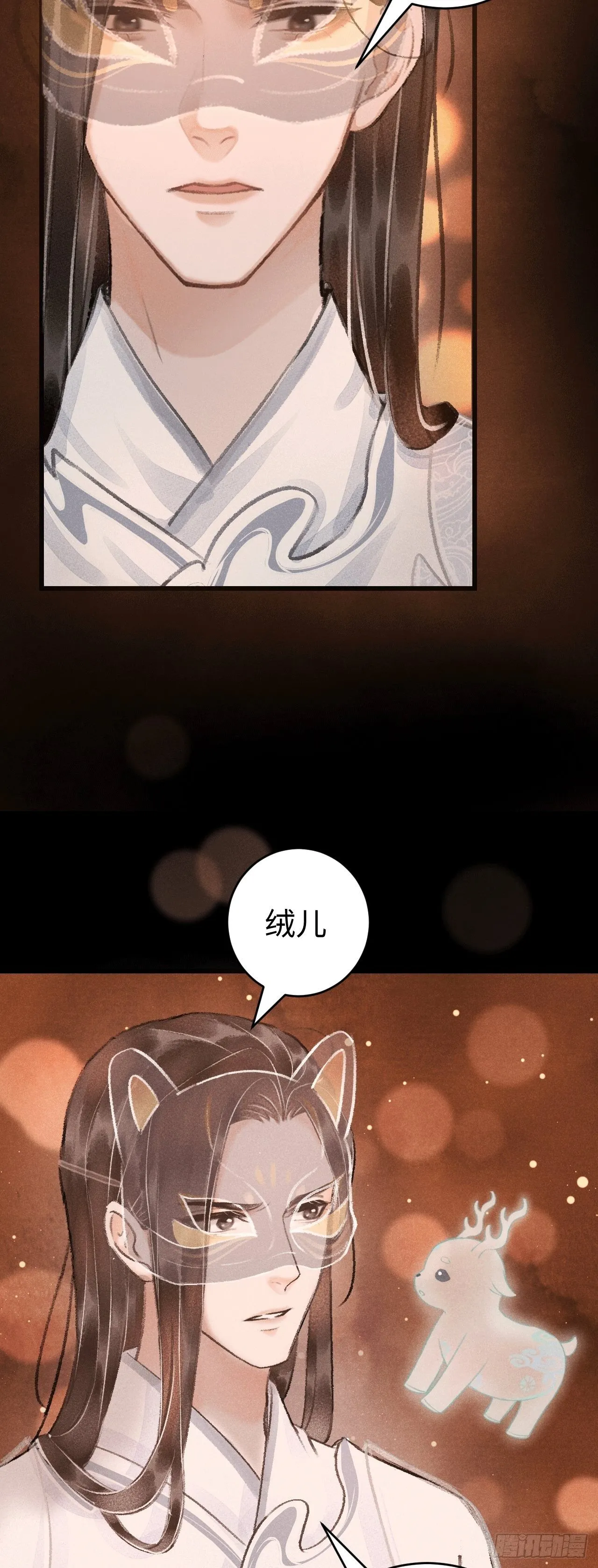 11·有他在，就觉得安心… 第62页