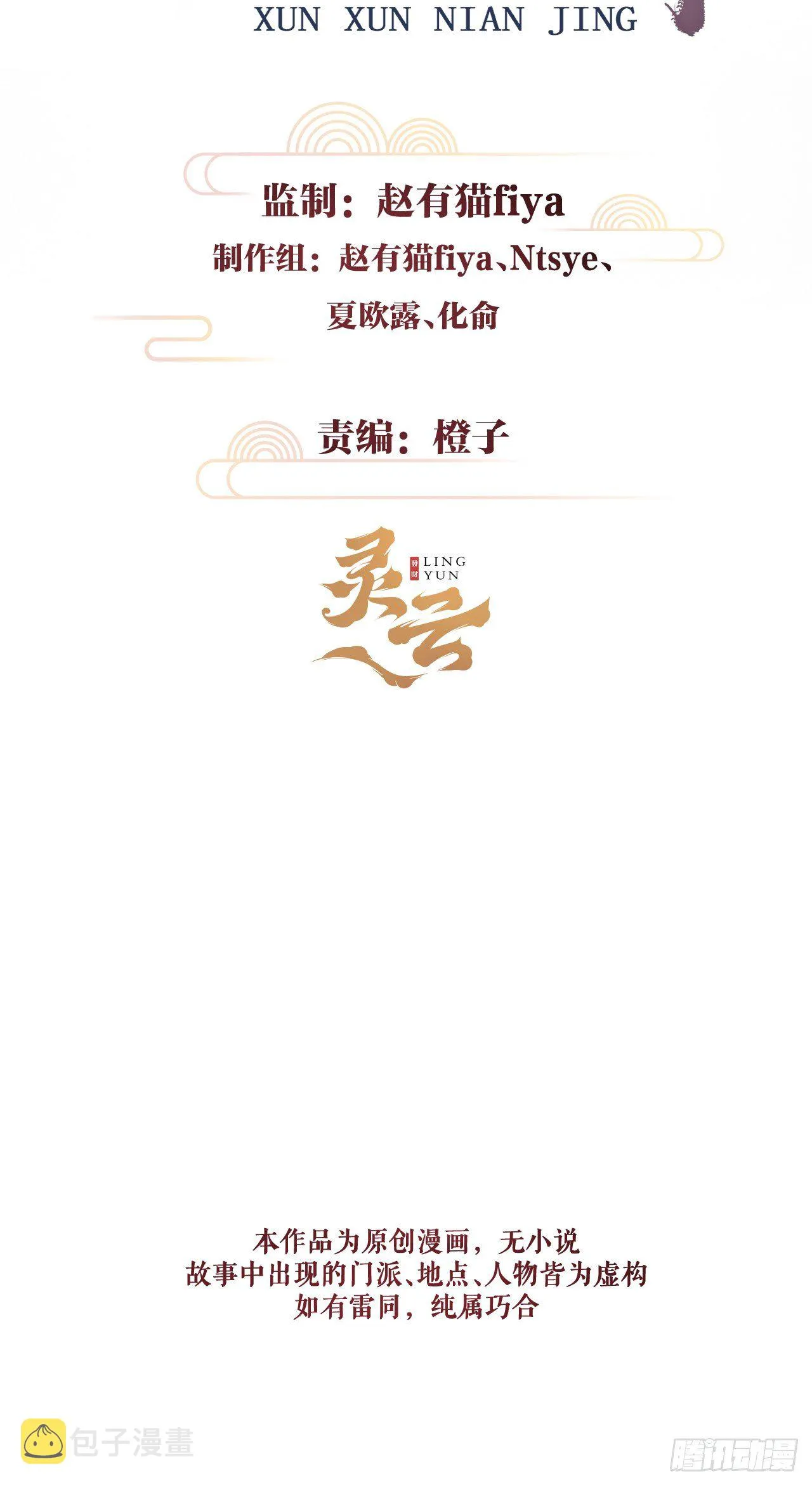 12·教你学乖 第2页