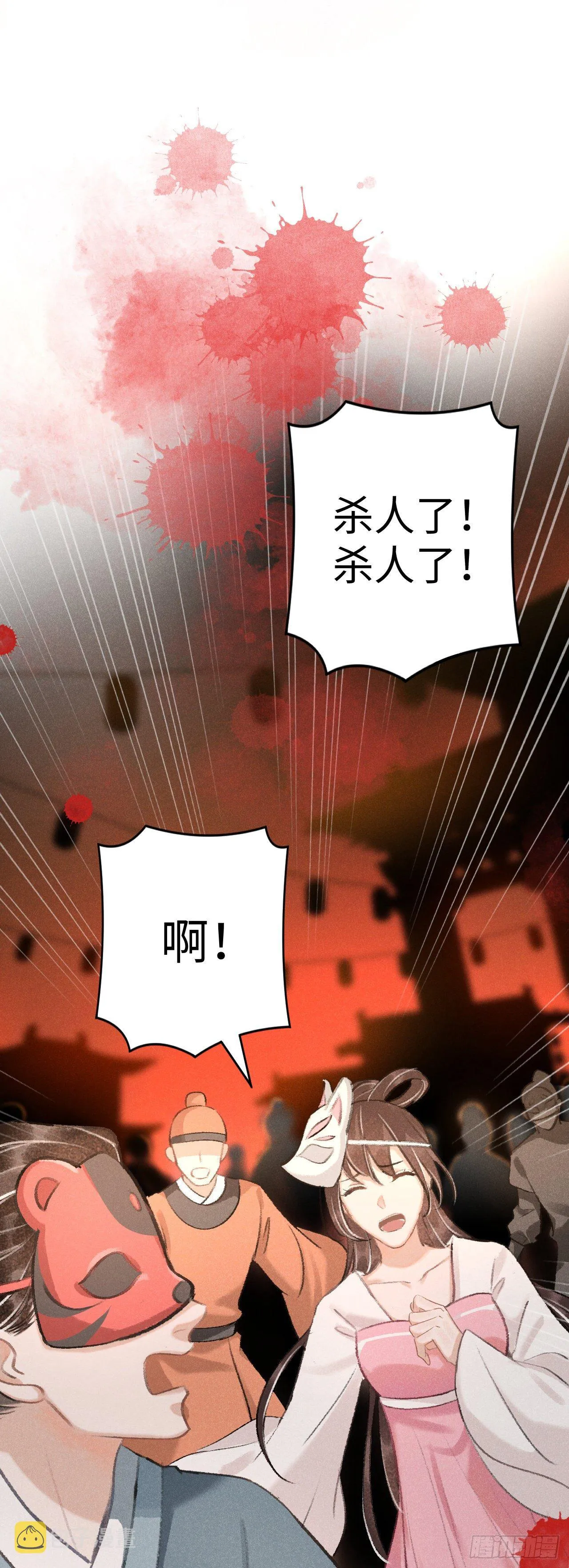 12·教你学乖 第3页