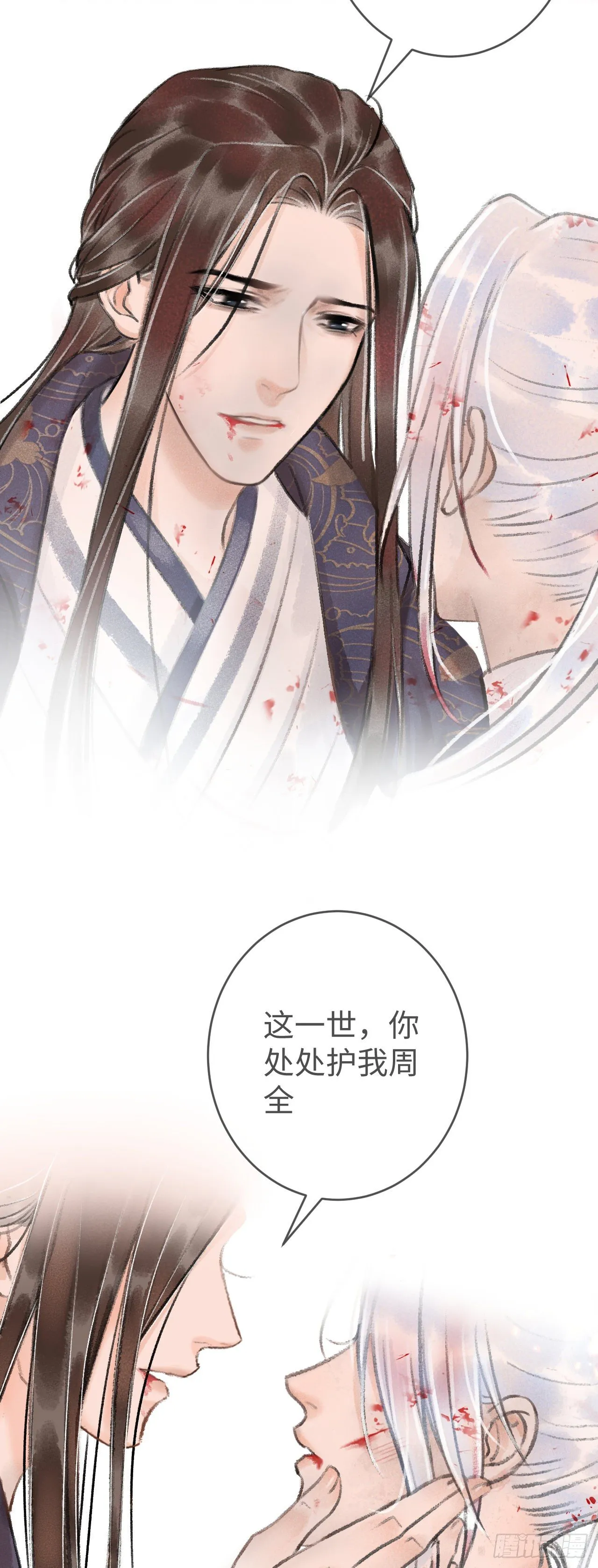 12·教你学乖 第9页