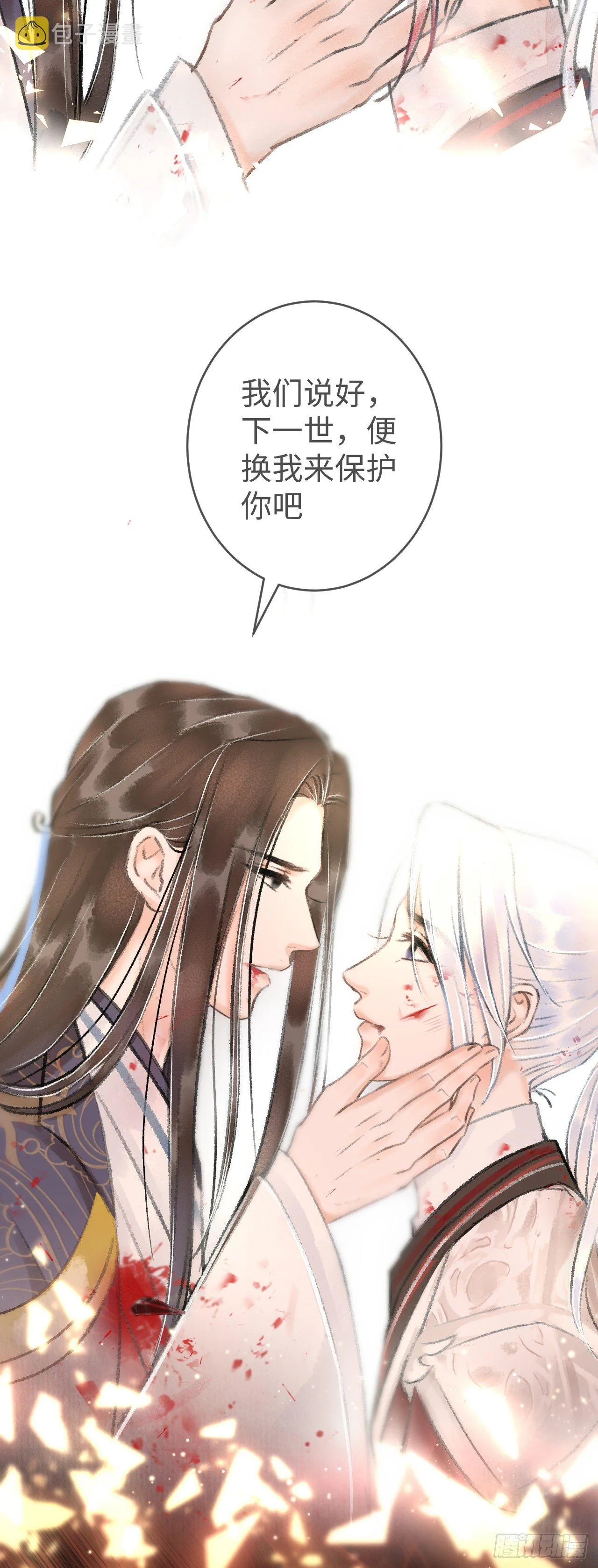 12·教你学乖 第10页