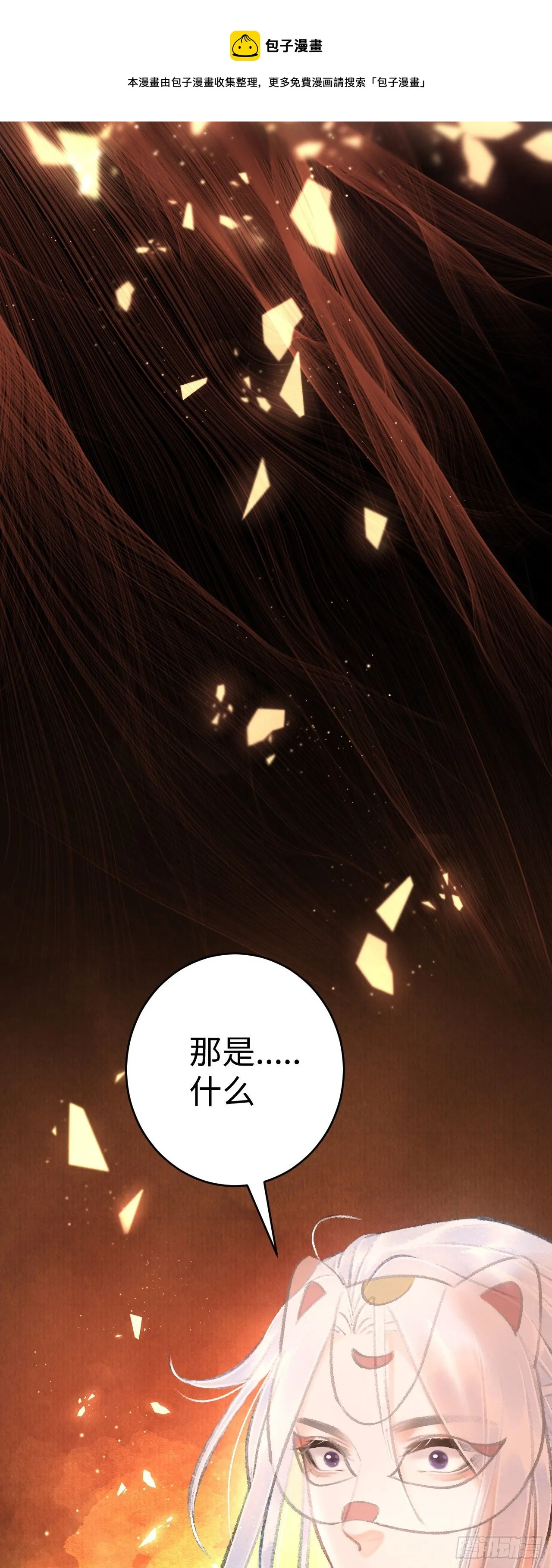 12·教你学乖 第11页