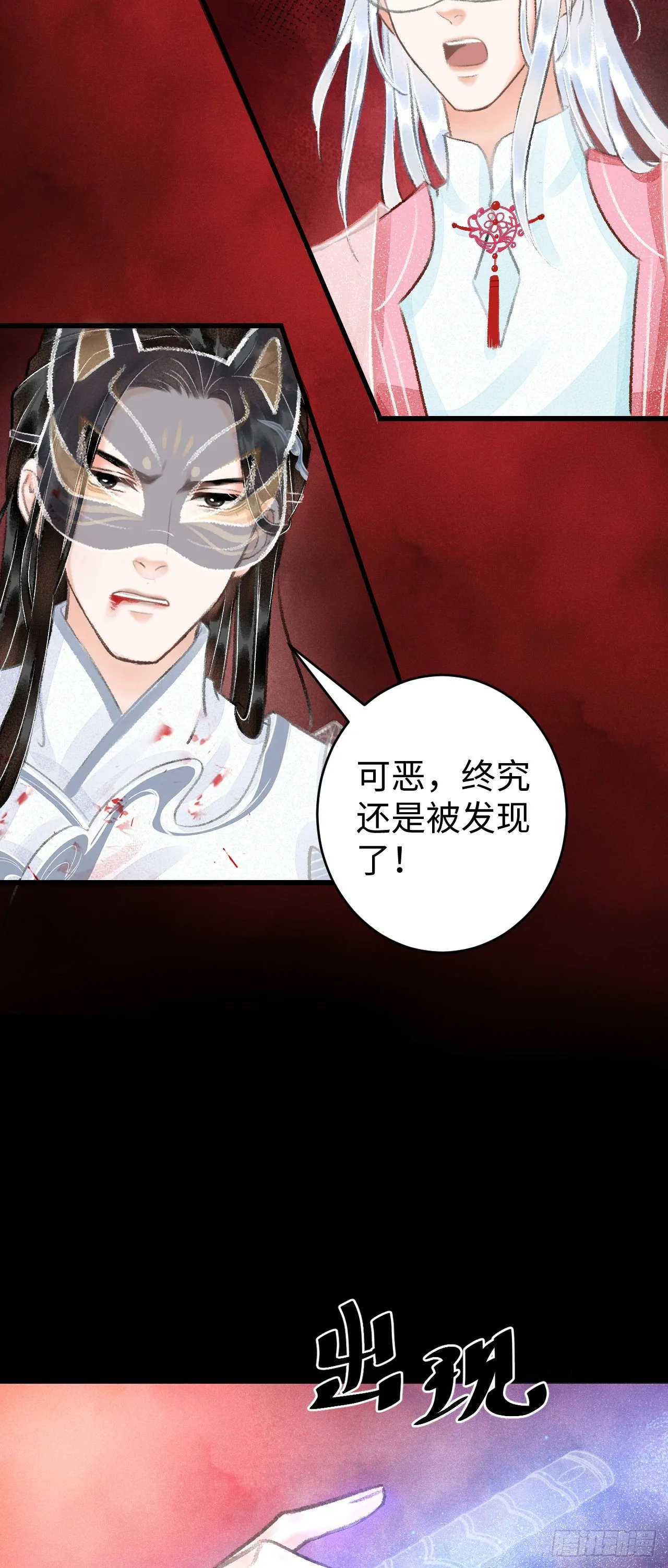 12·教你学乖 第15页