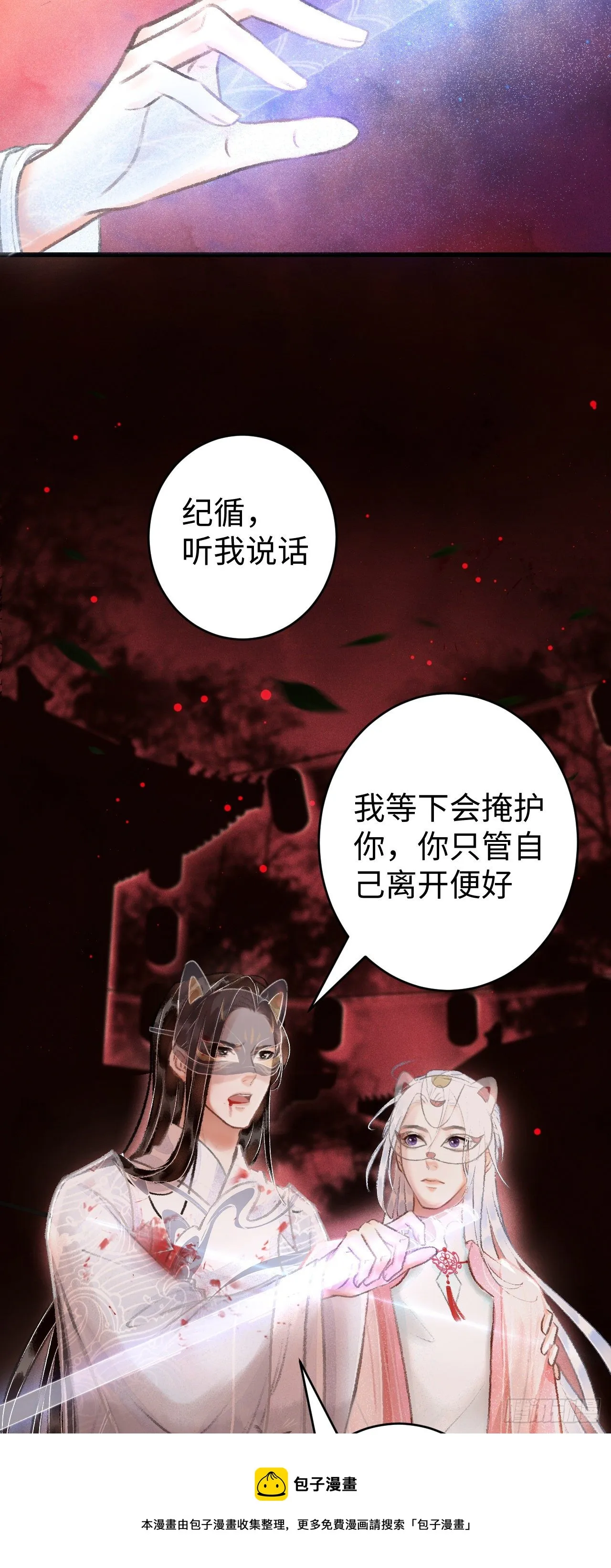 12·教你学乖 第16页