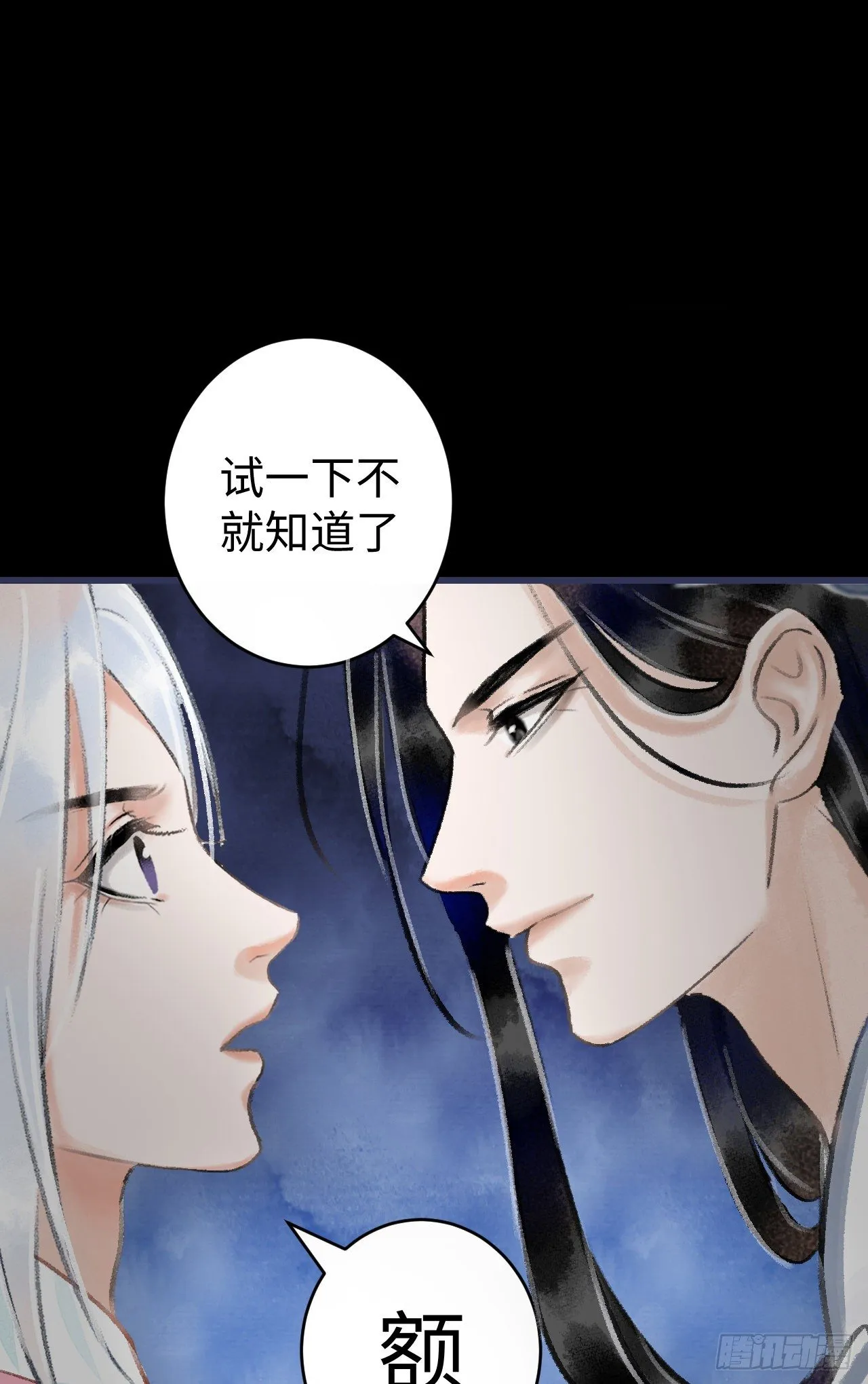 13·真·修罗场 第6页