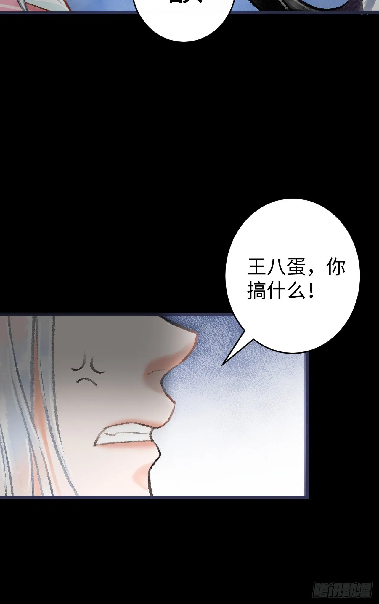 13·真·修罗场 第7页