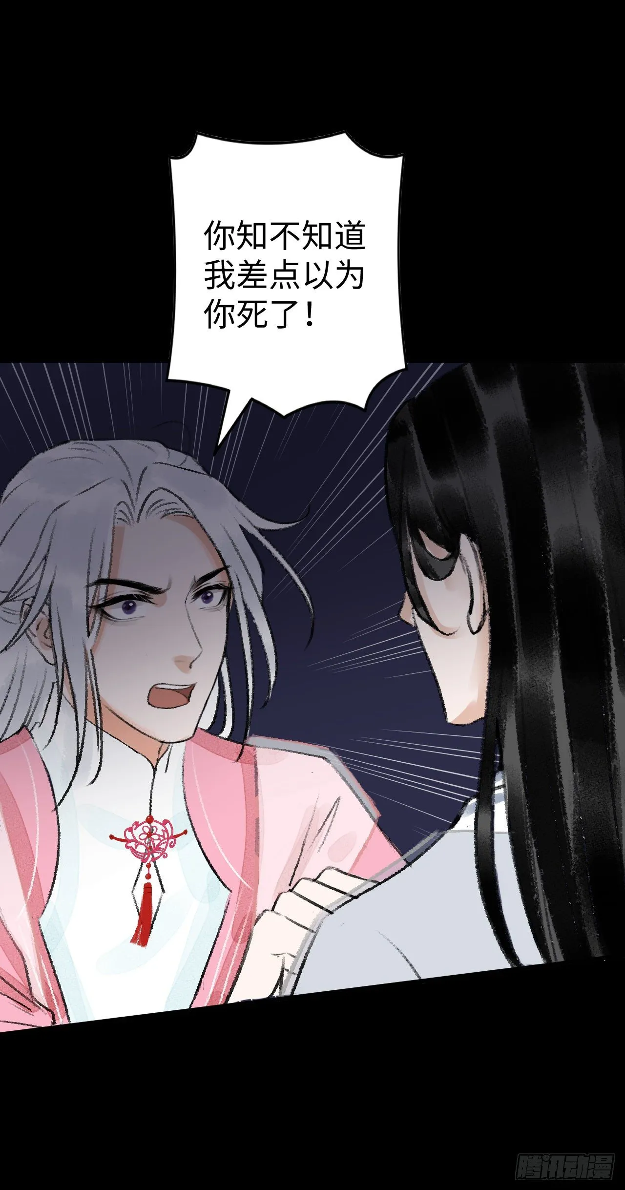 13·真·修罗场 第8页