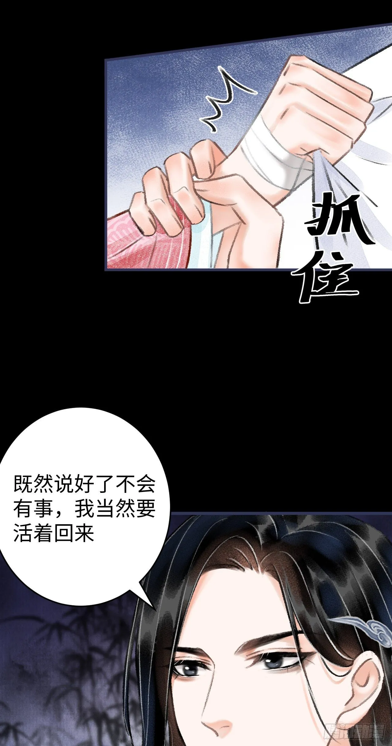 13·真·修罗场 第9页
