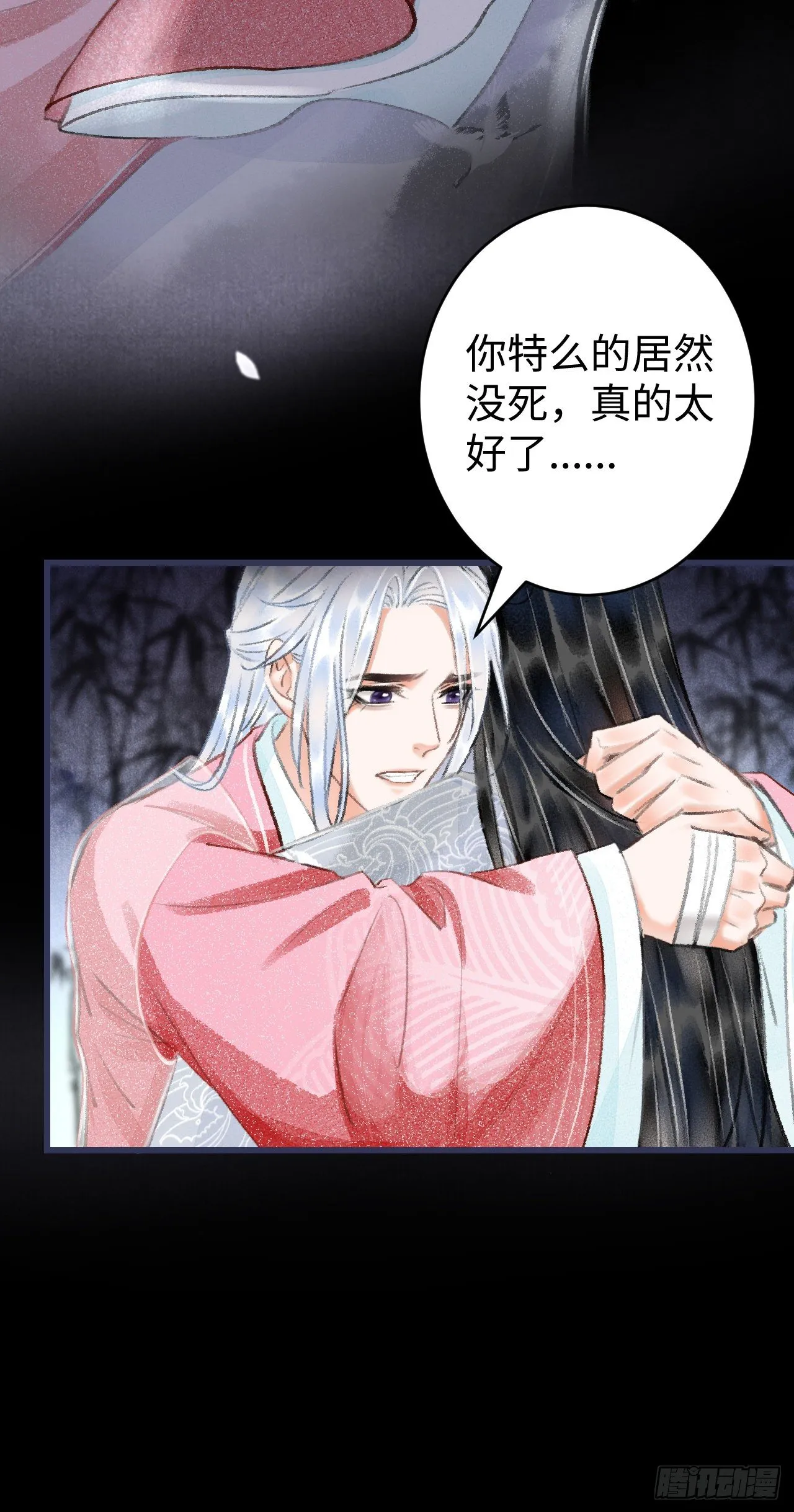 13·真·修罗场 第12页