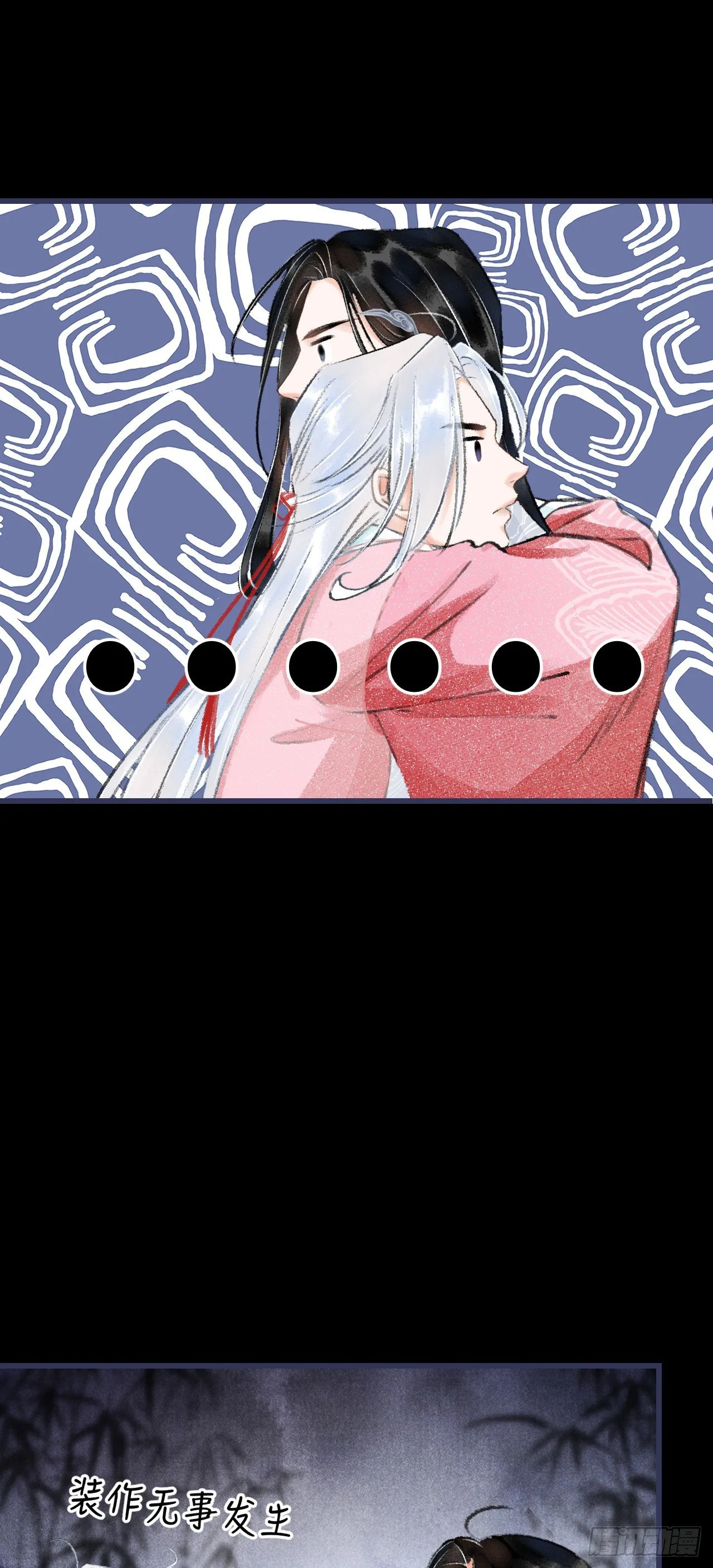 13·真·修罗场 第13页