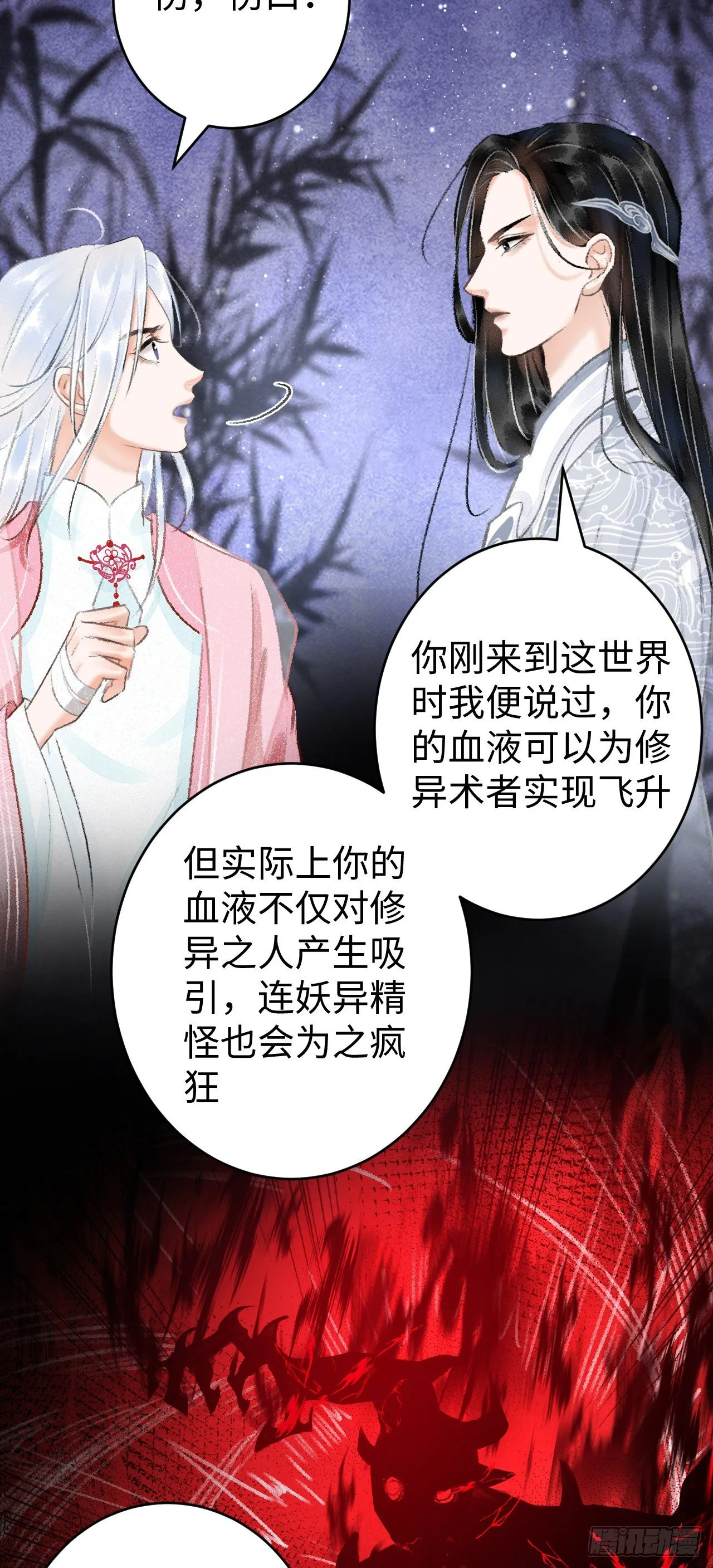 13·真·修罗场 第16页