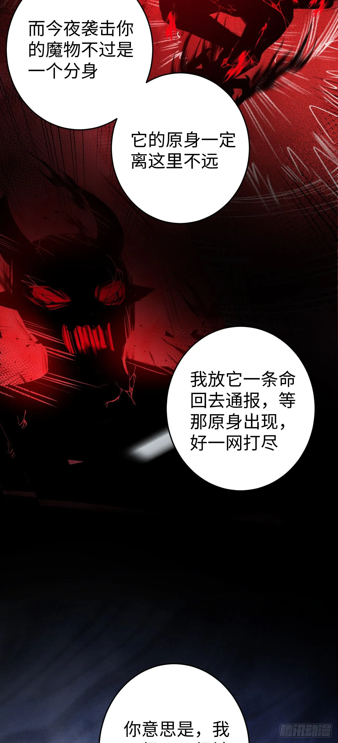 13·真·修罗场 第17页