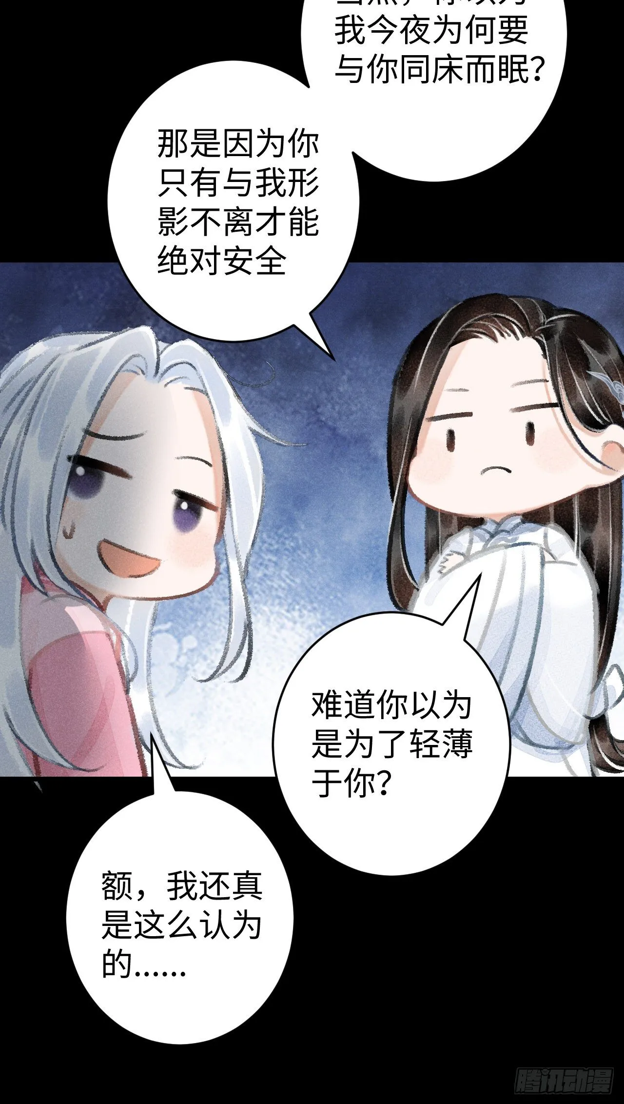 13·真·修罗场 第19页