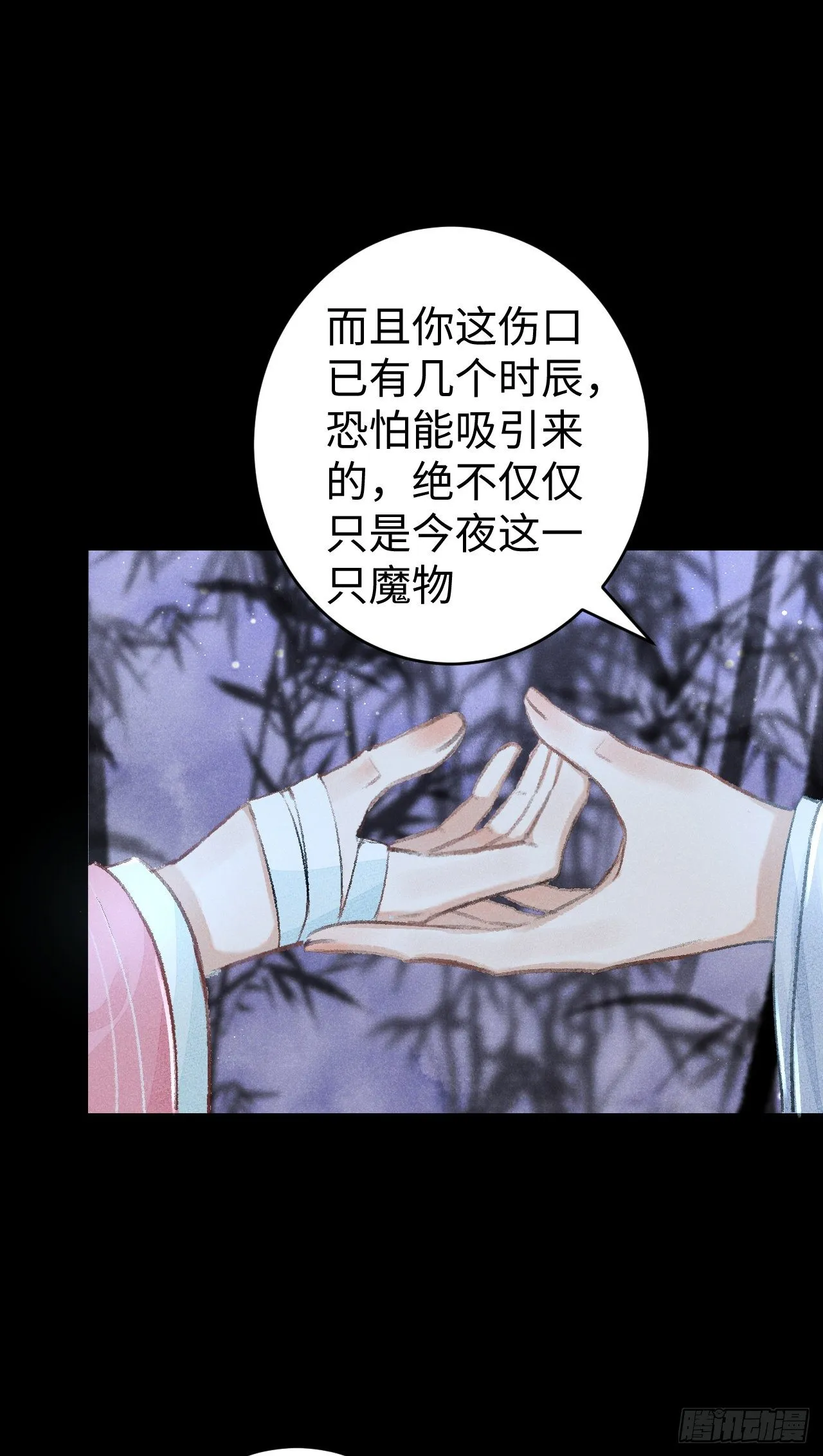 13·真·修罗场 第20页