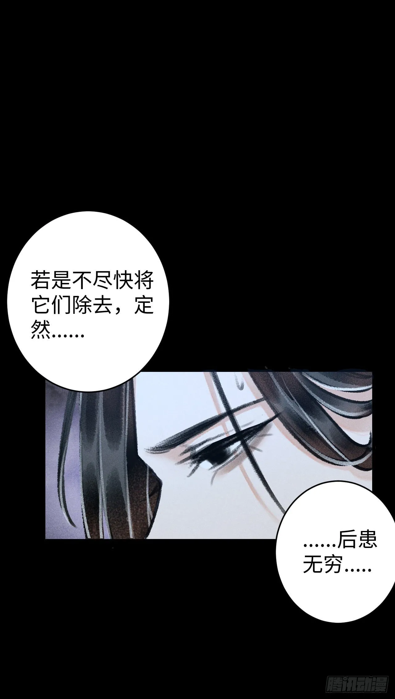 13·真·修罗场 第22页
