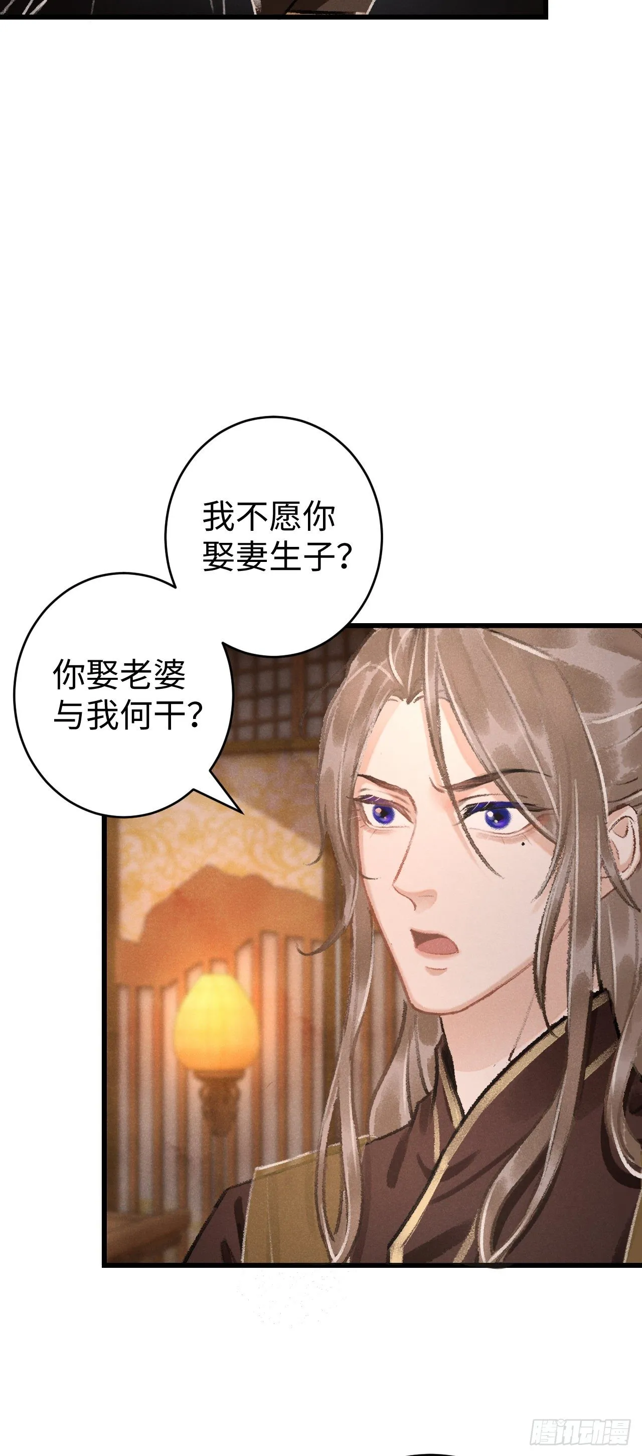 13·真·修罗场 第28页