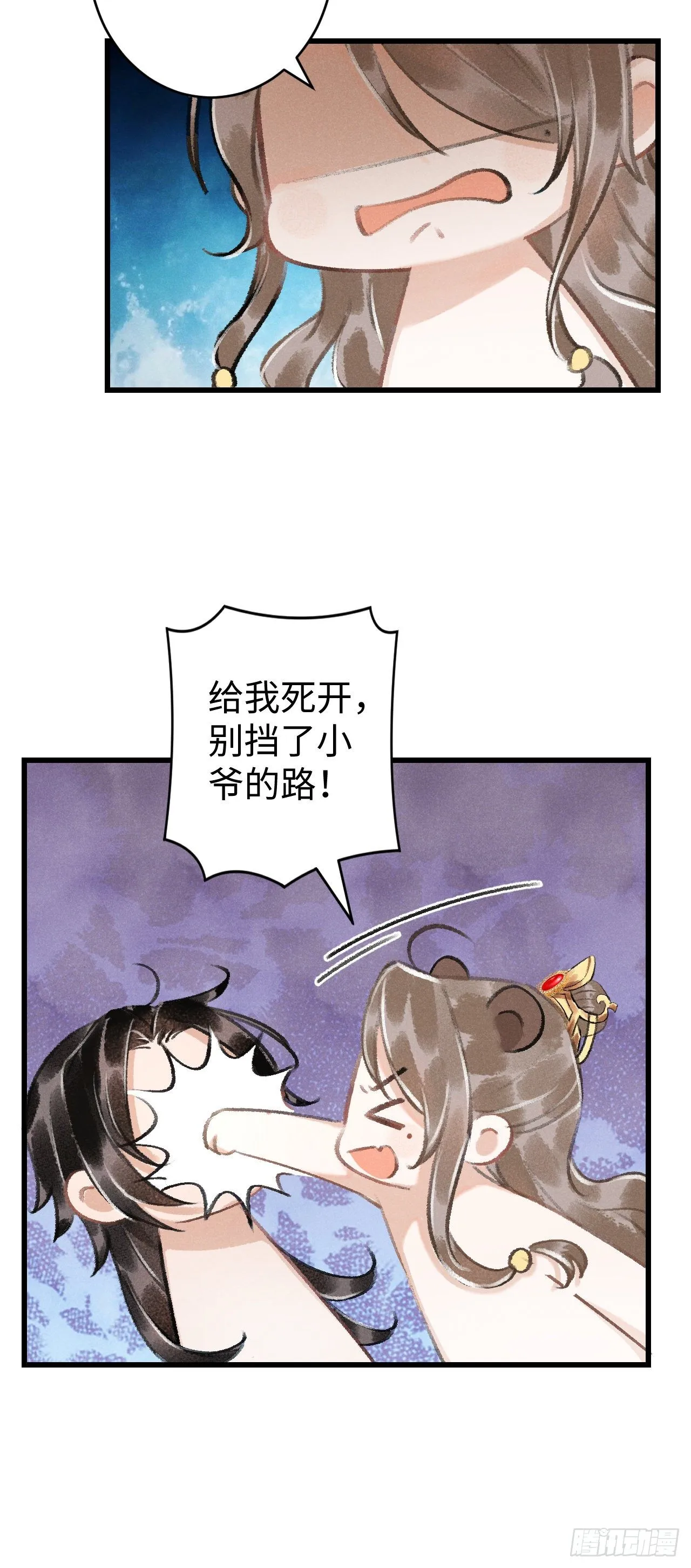 13·真·修罗场 第30页