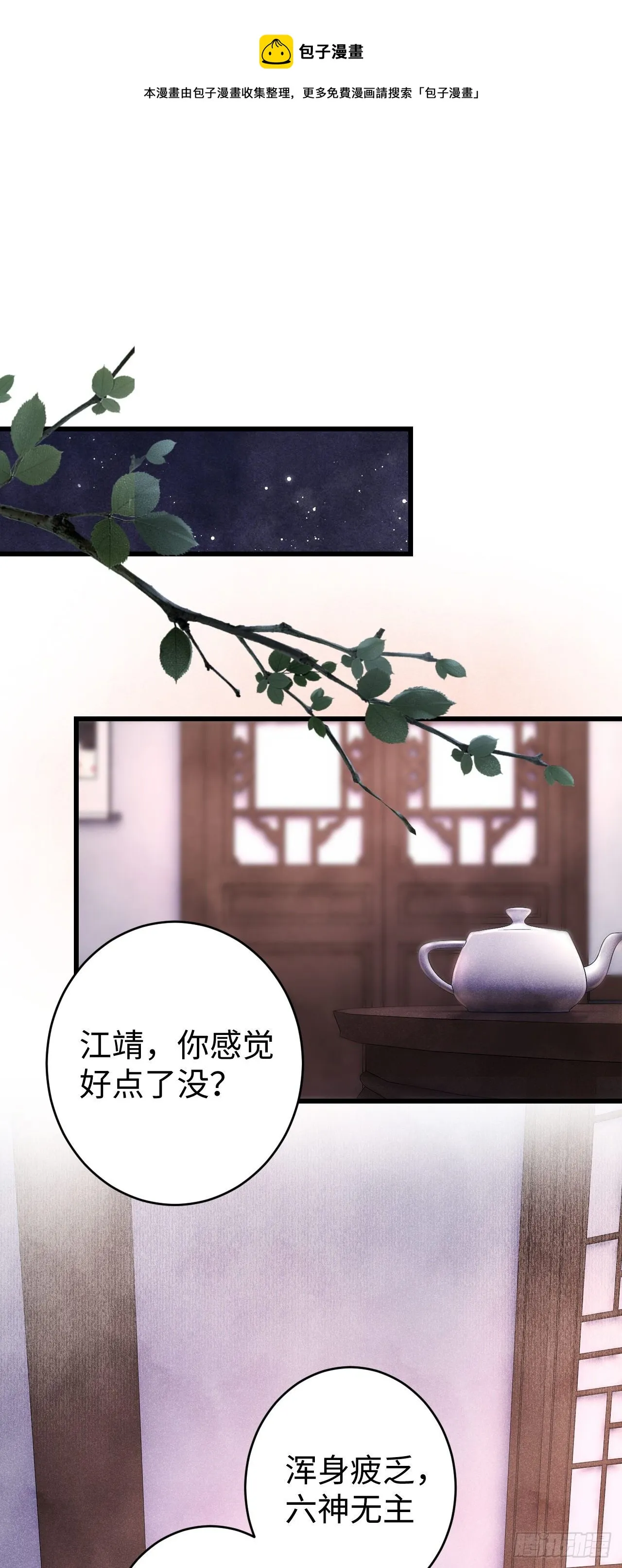 13·真·修罗场 第34页