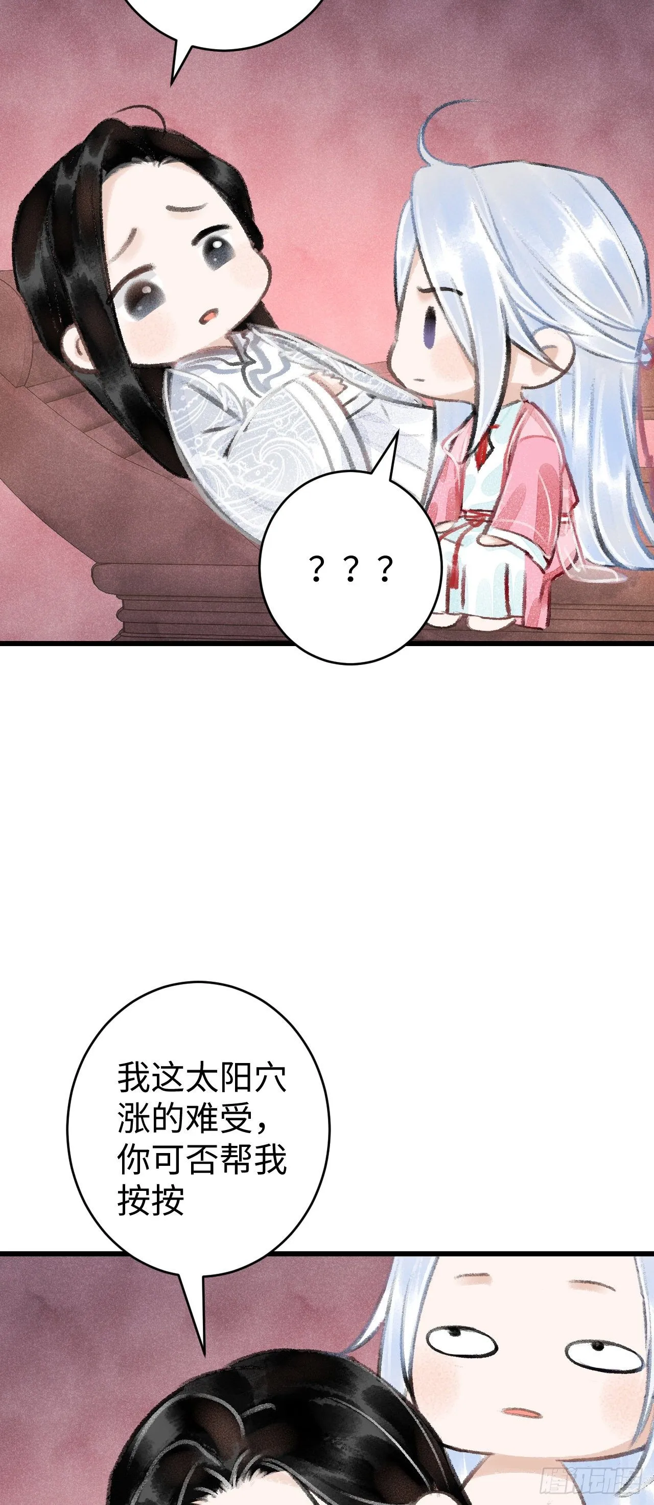 13·真·修罗场 第36页
