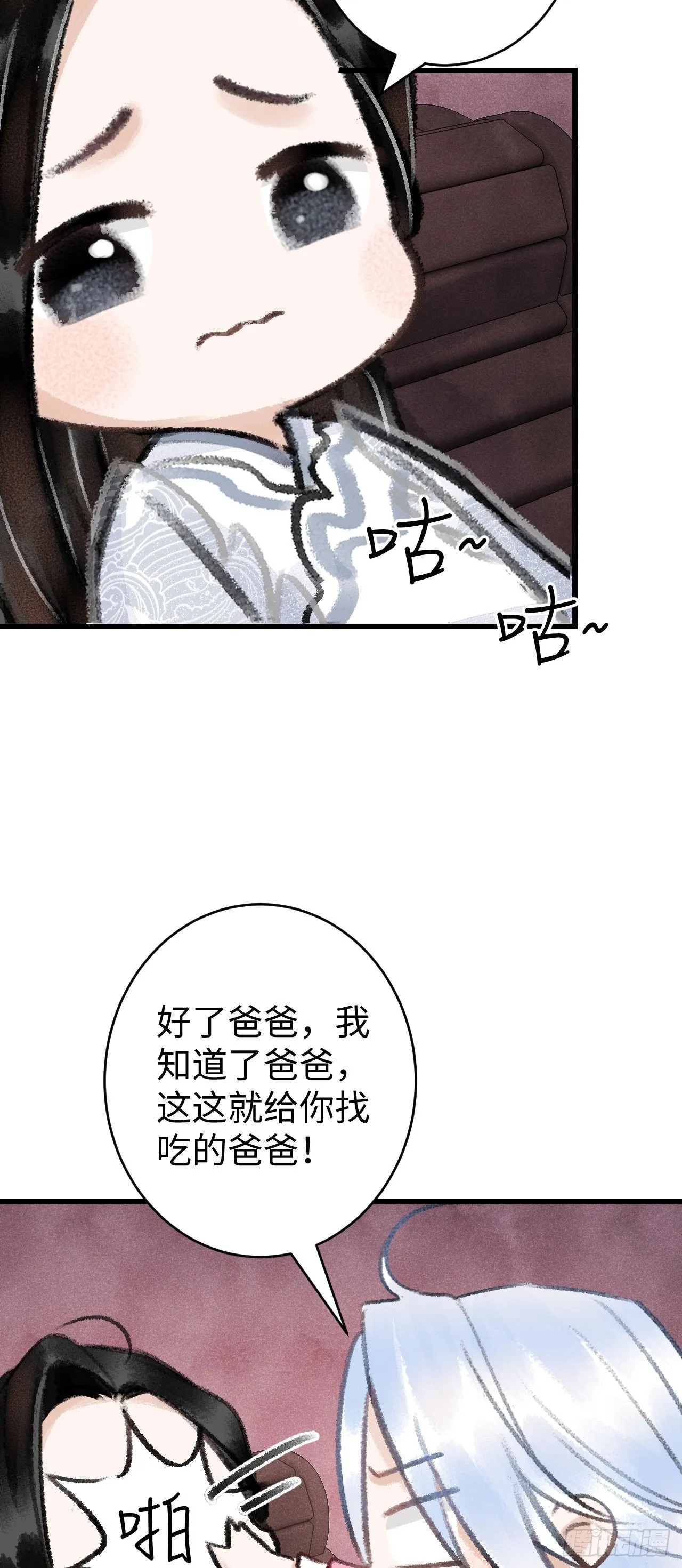13·真·修罗场 第40页