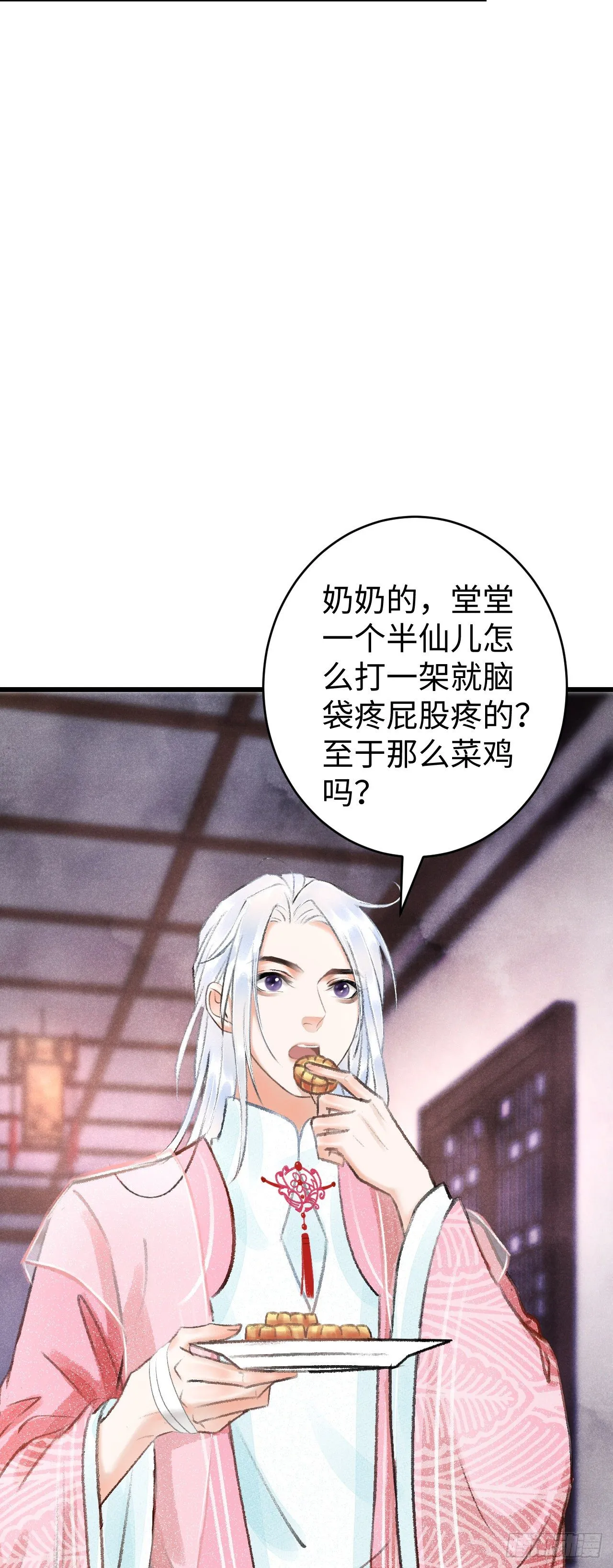 13·真·修罗场 第45页