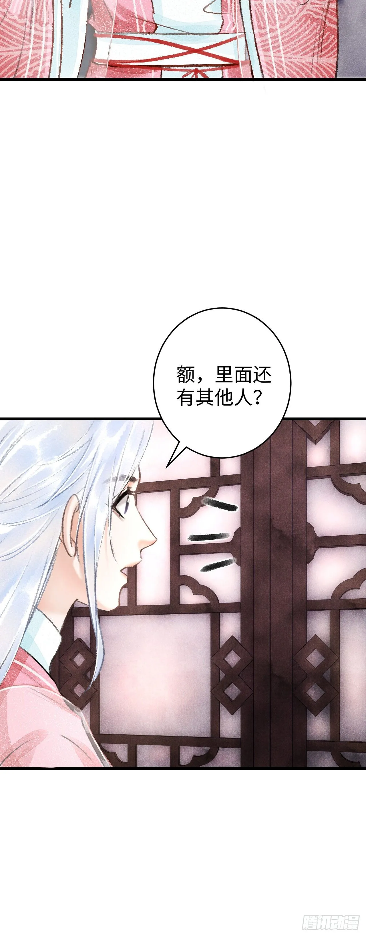 13·真·修罗场 第46页