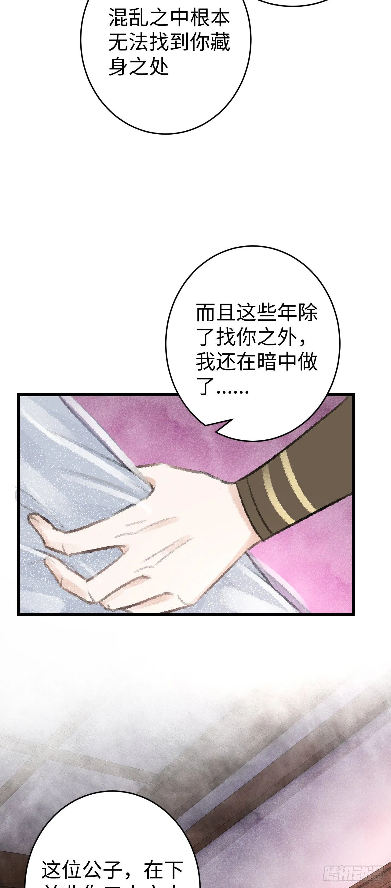 13·真·修罗场 第48页