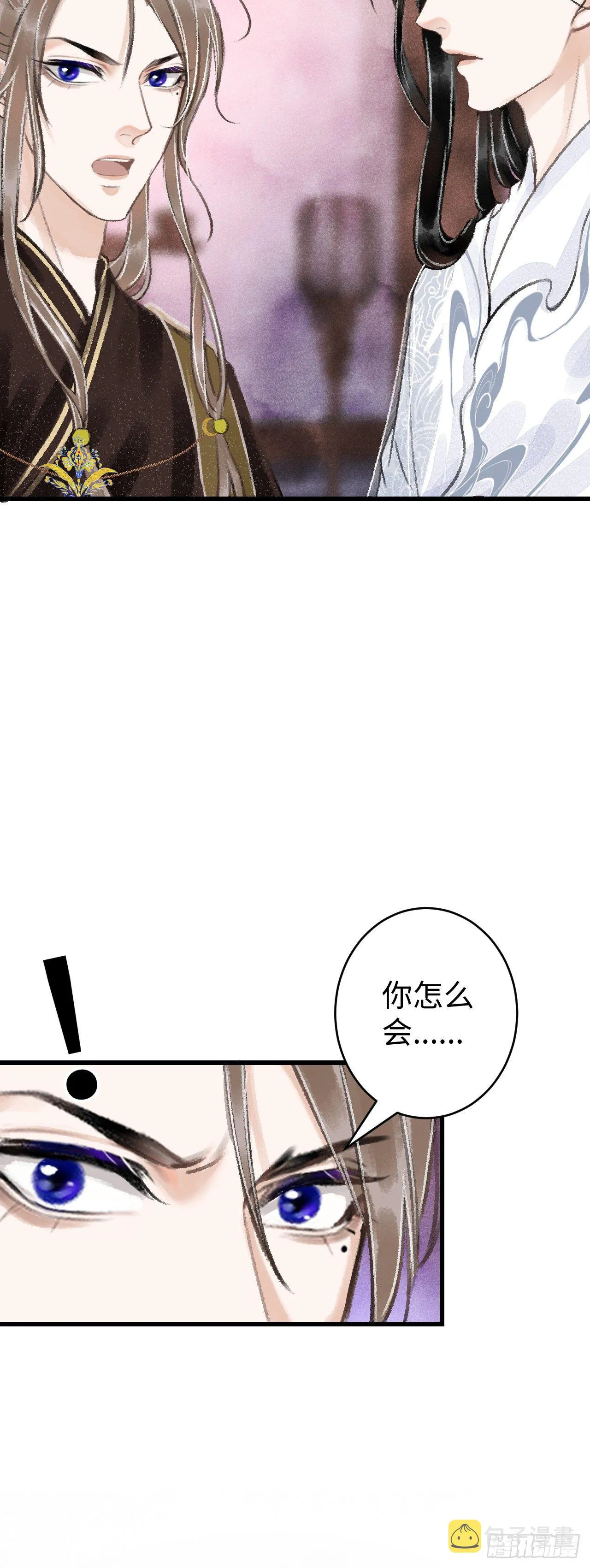 13·真·修罗场 第51页