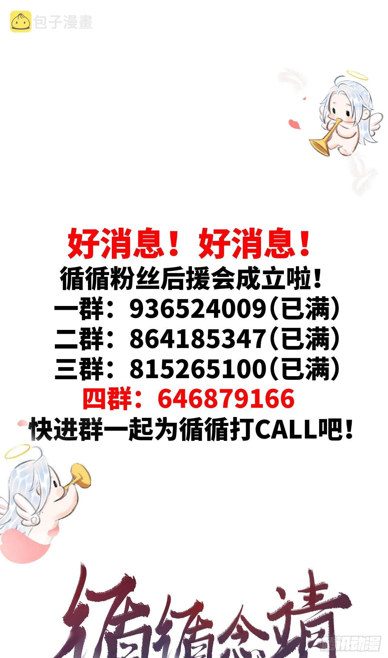 13·真·修罗场 第53页