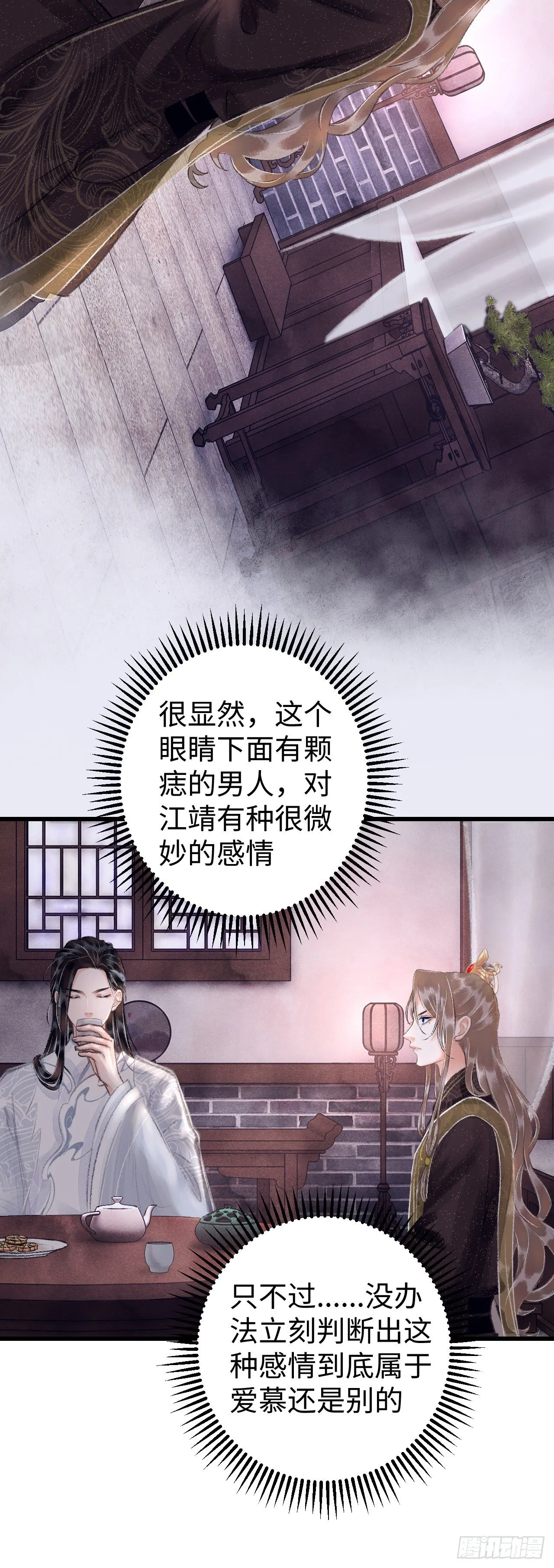 14·我怎么了 第5页