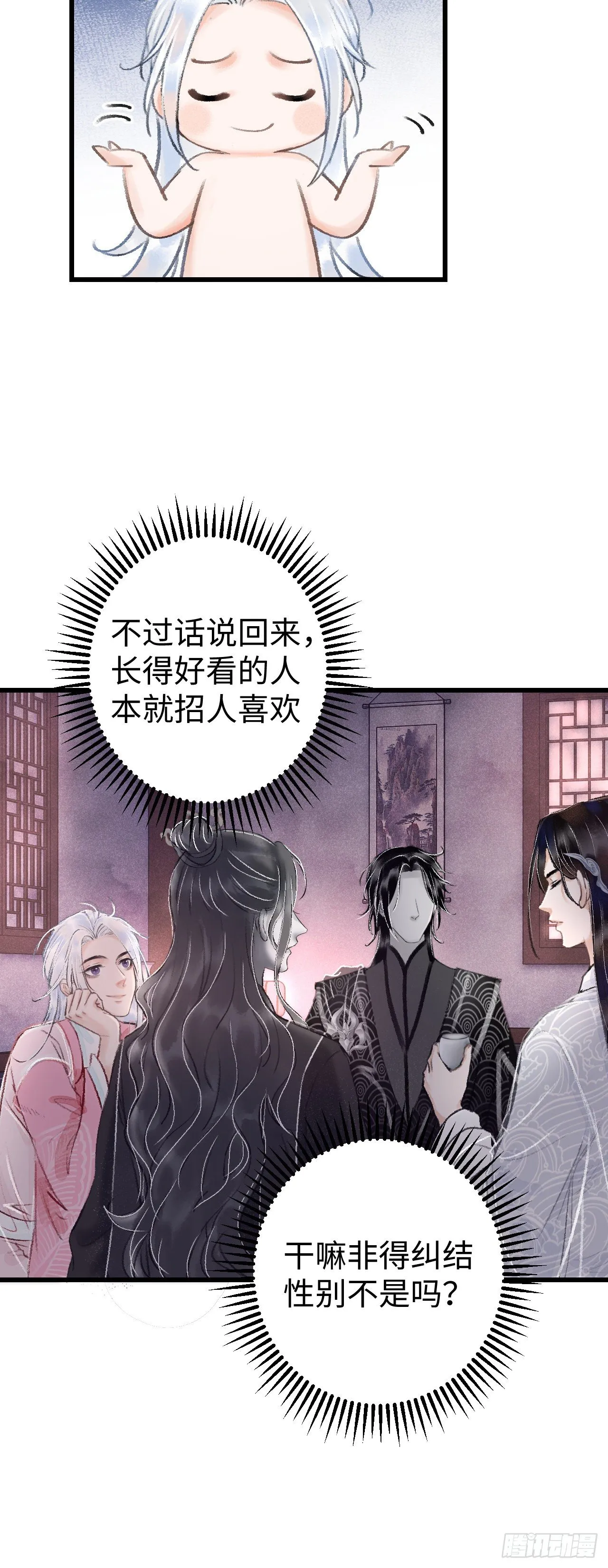 14·我怎么了 第7页