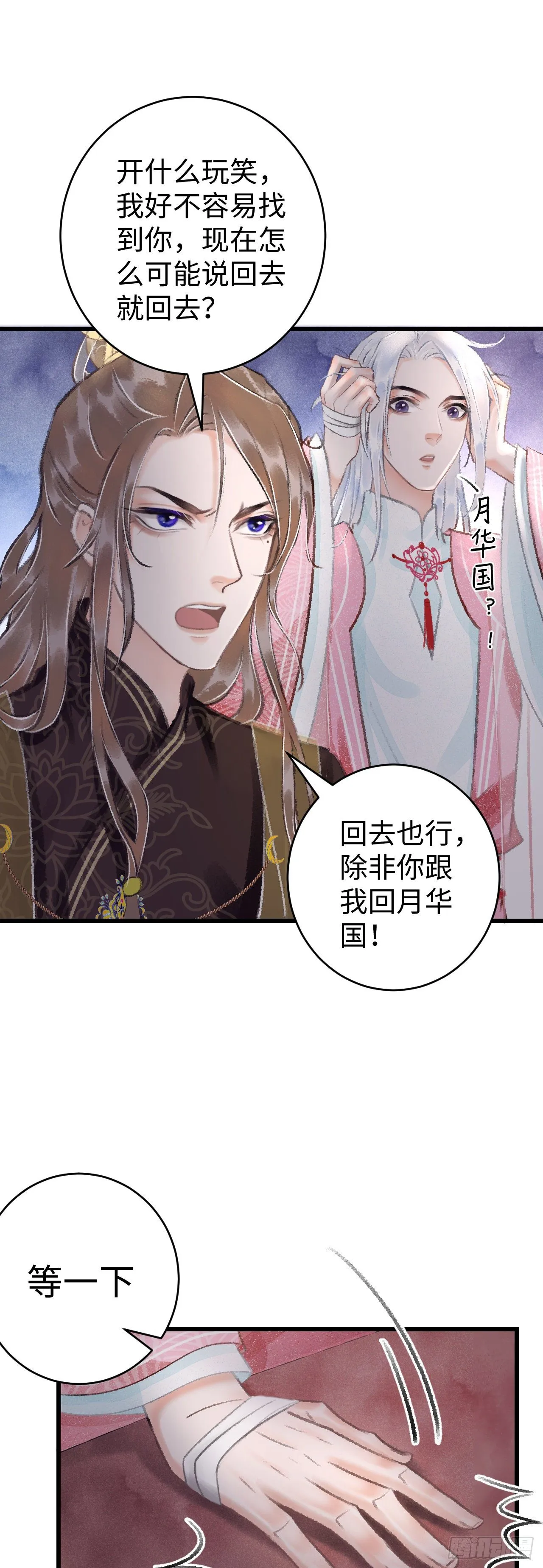 14·我怎么了 第10页