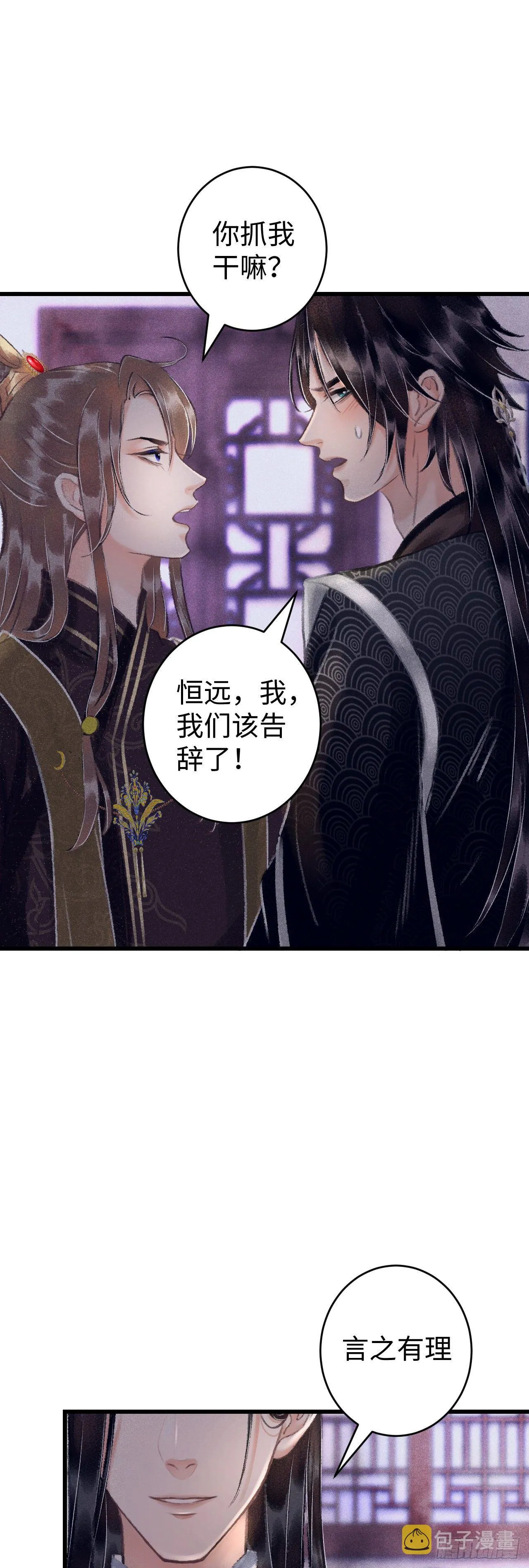 14·我怎么了 第18页