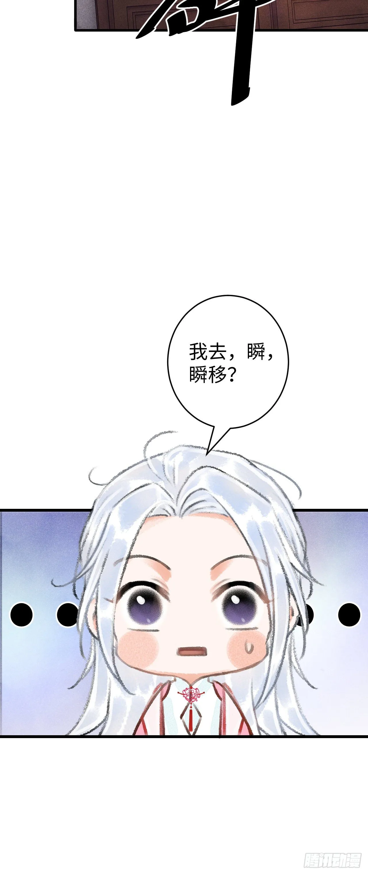 14·我怎么了 第22页