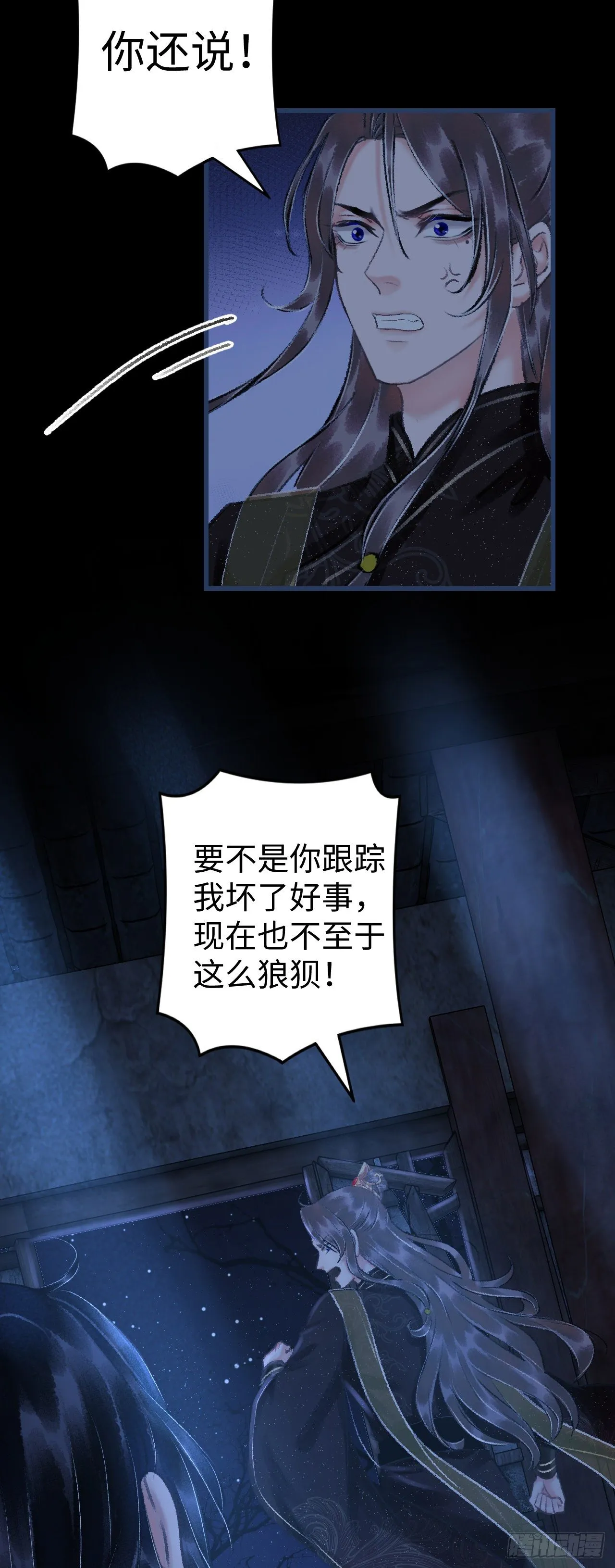 14·我怎么了 第29页