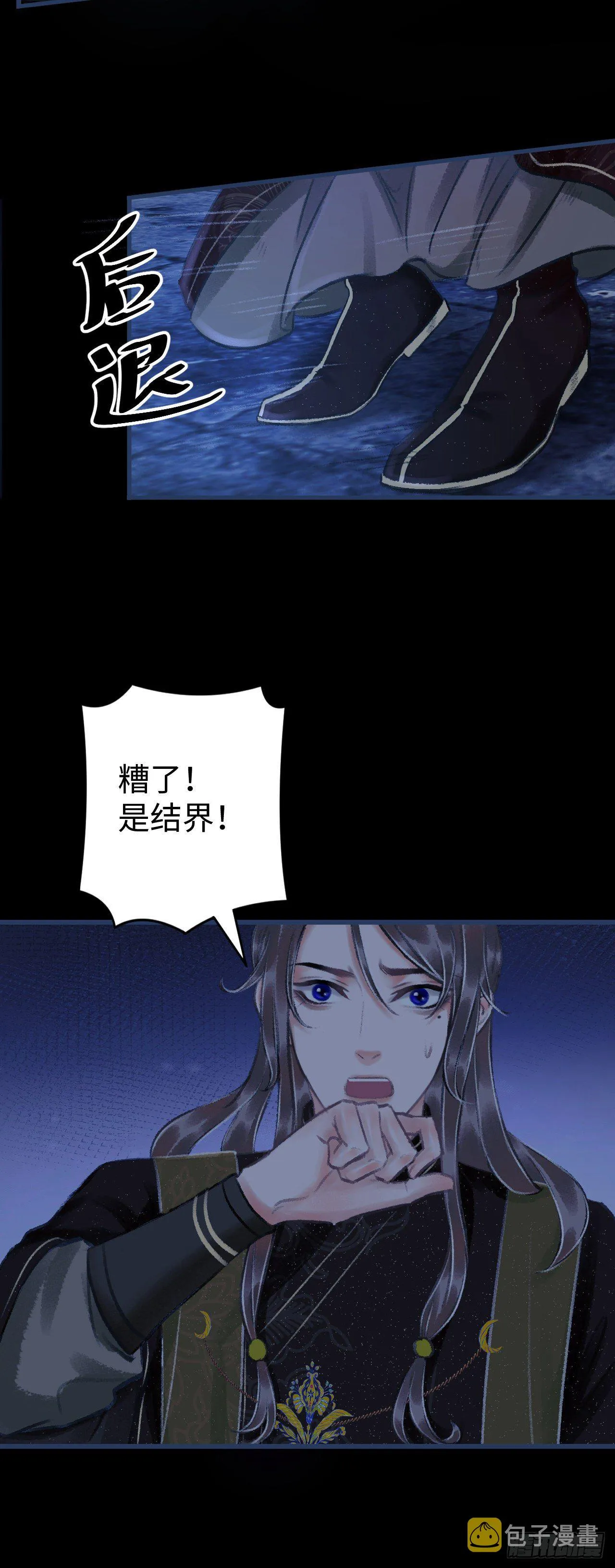 14·我怎么了 第31页
