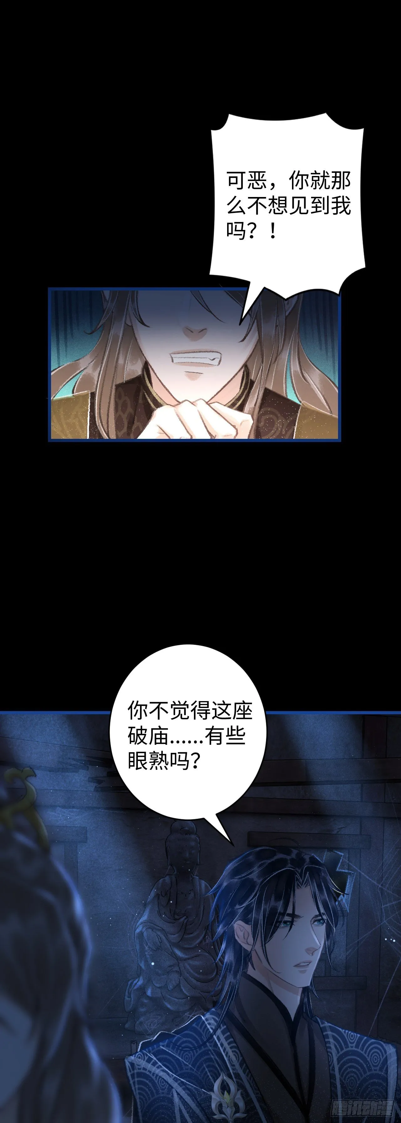 14·我怎么了 第32页