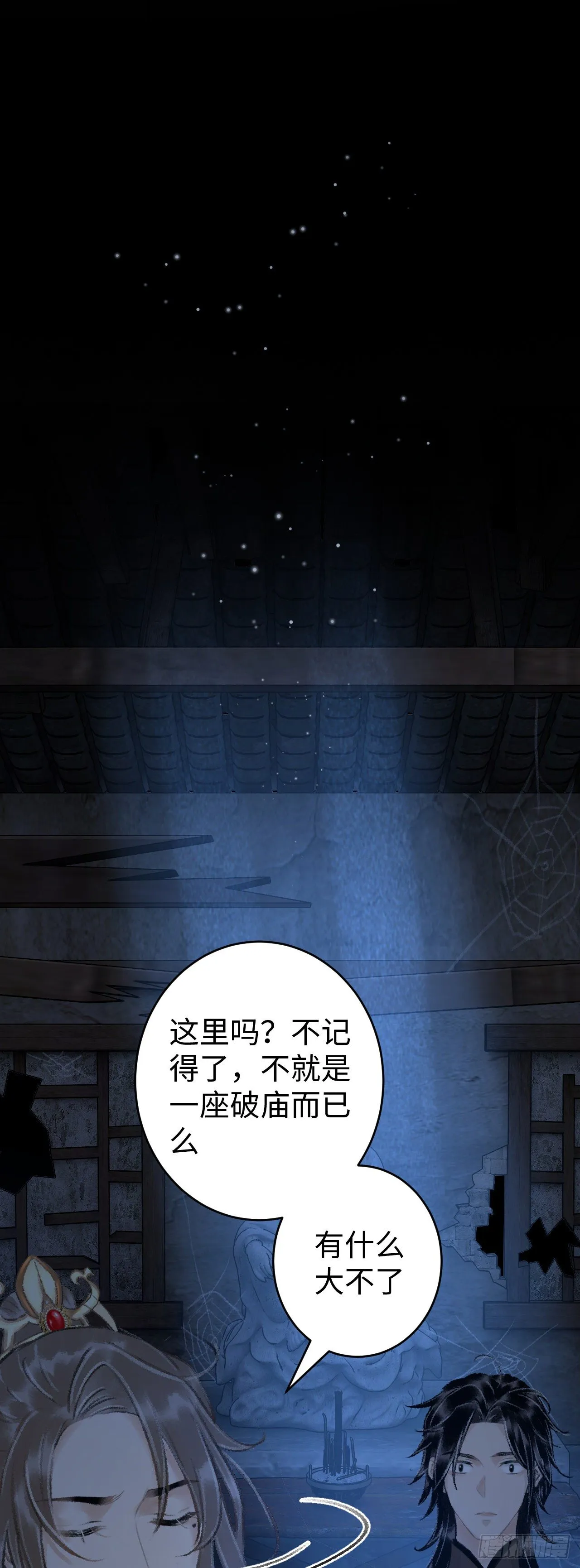 14·我怎么了 第40页